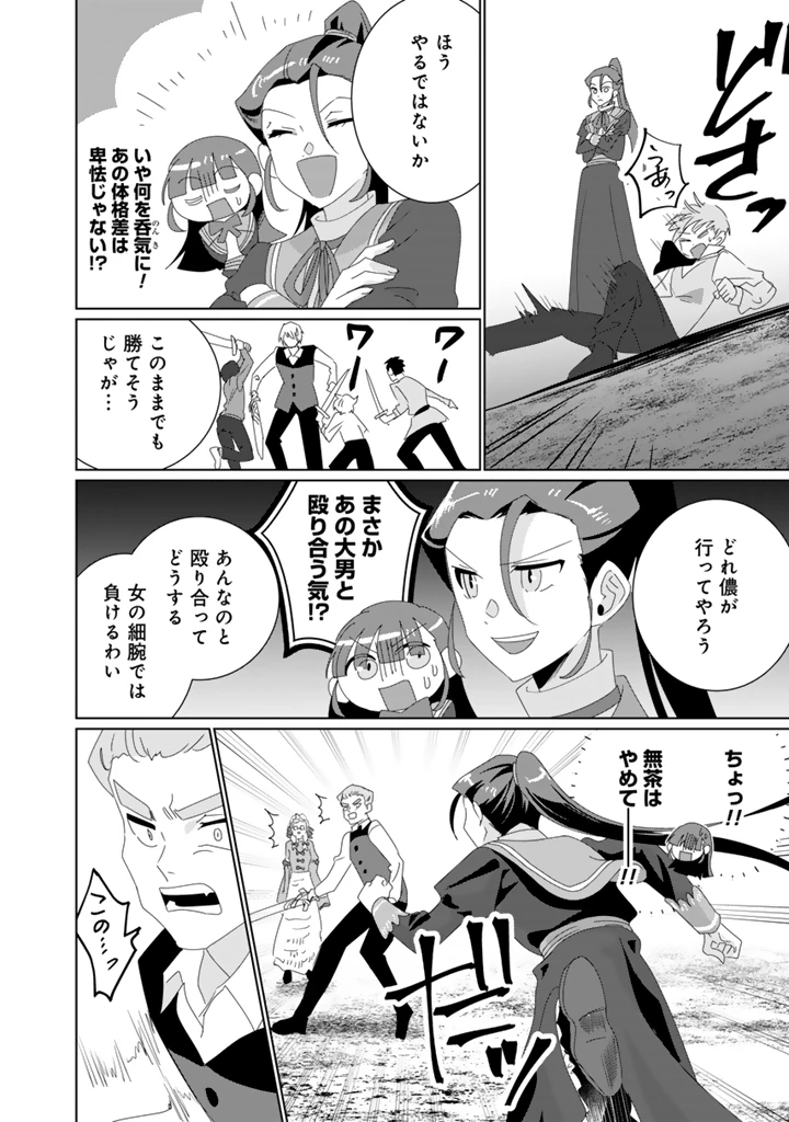 織田信長に憑依された悪役令嬢は天下統一したくない! 第9.2話 - 6