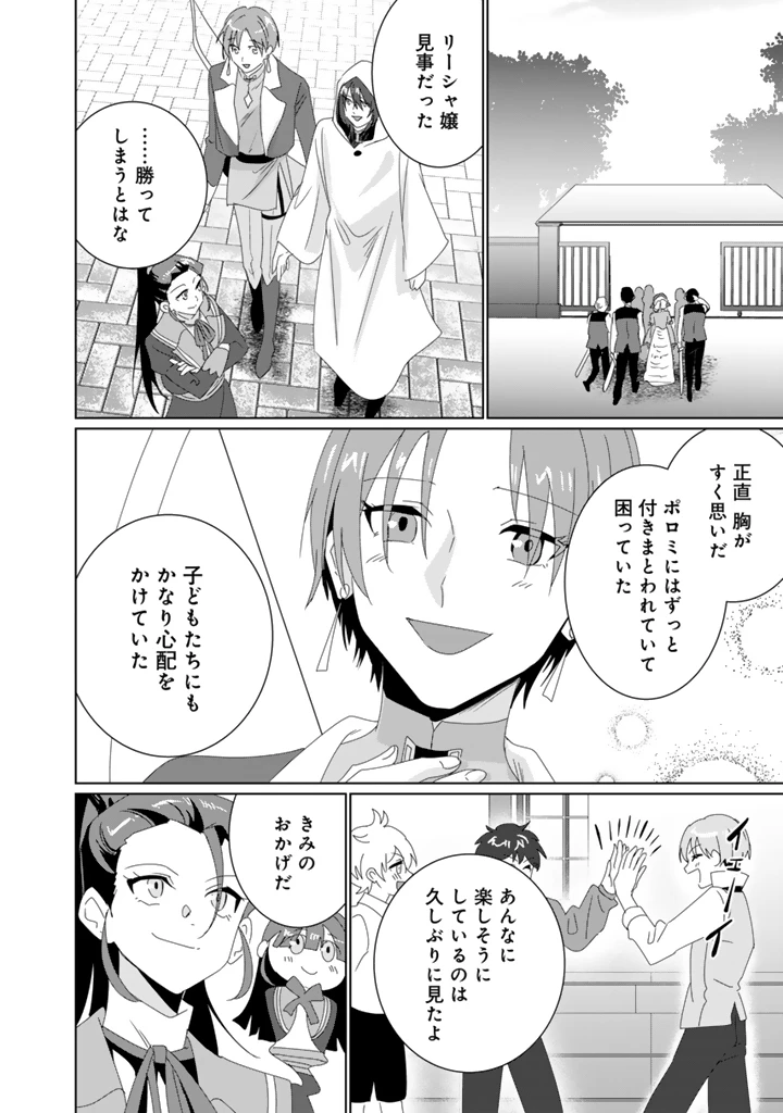 織田信長に憑依された悪役令嬢は天下統一したくない! 第9.2話 - 12