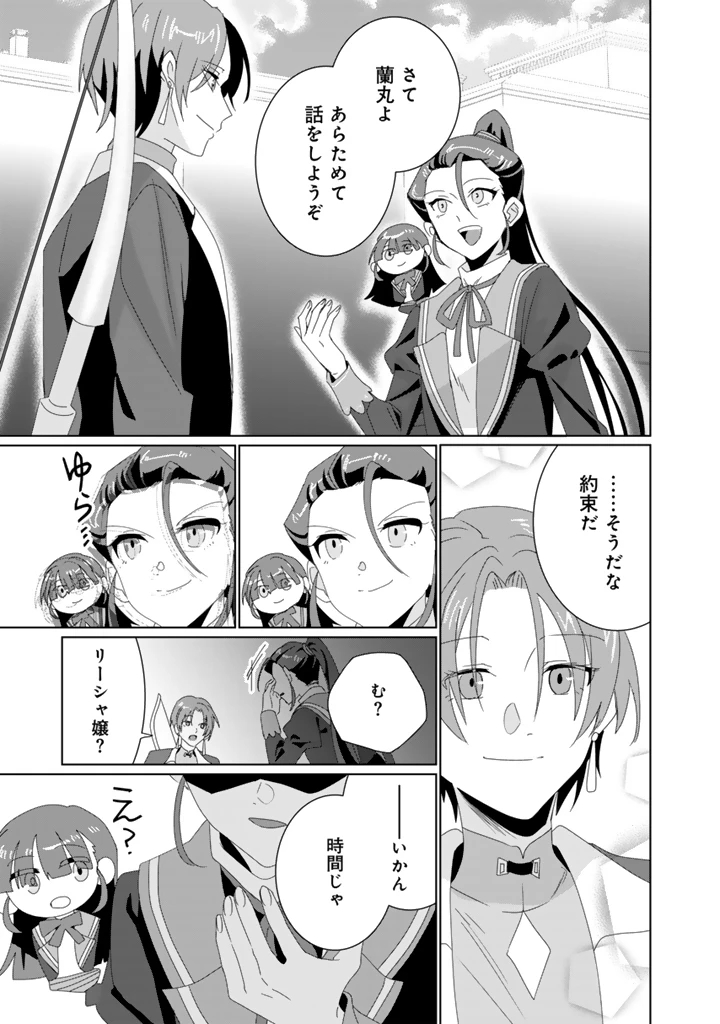 織田信長に憑依された悪役令嬢は天下統一したくない! 第9.2話 - 13
