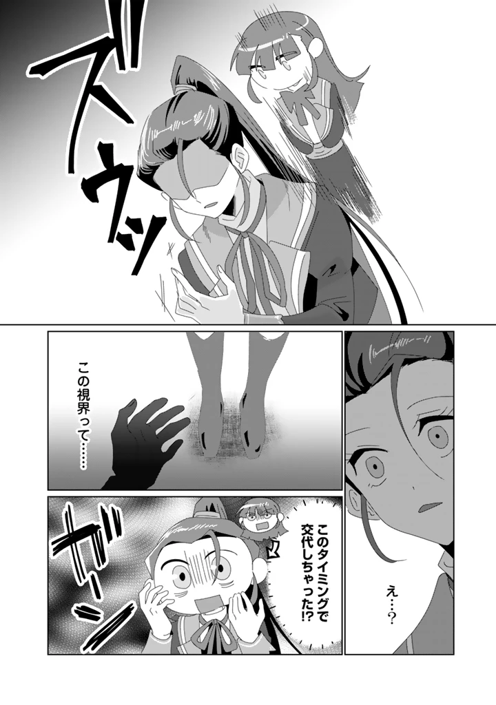 織田信長に憑依された悪役令嬢は天下統一したくない! 第9.2話 - 14