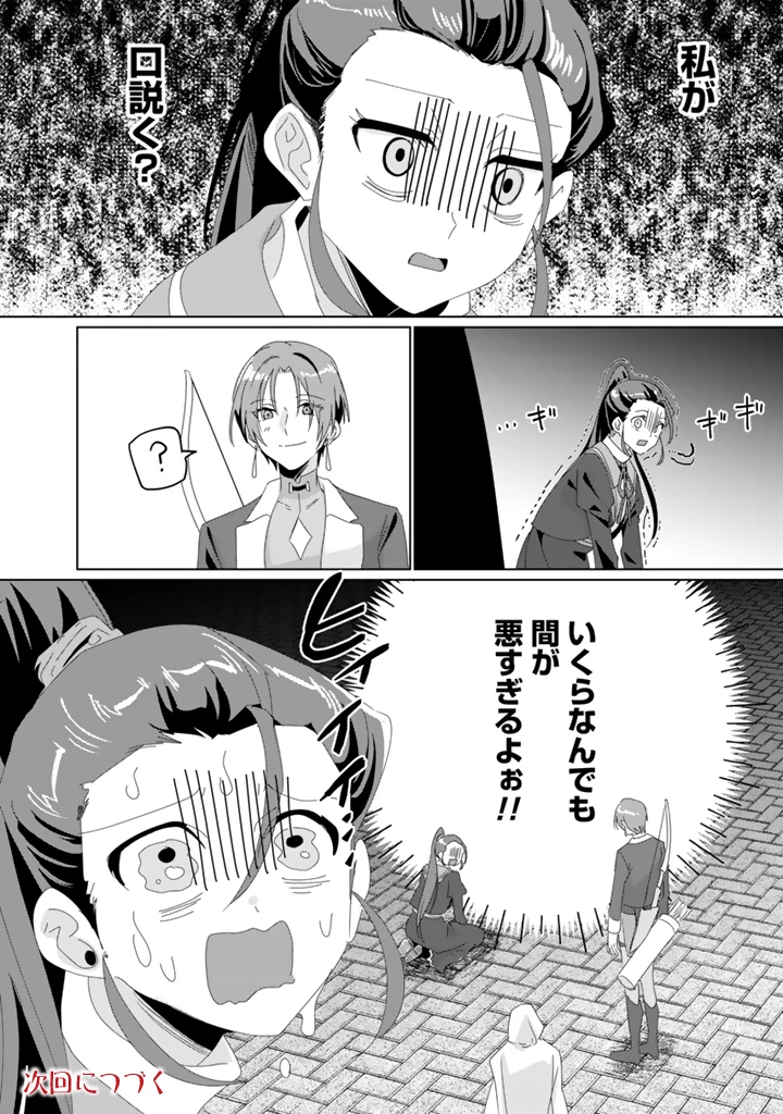 織田信長に憑依された悪役令嬢は天下統一したくない! 第9.2話 - 16
