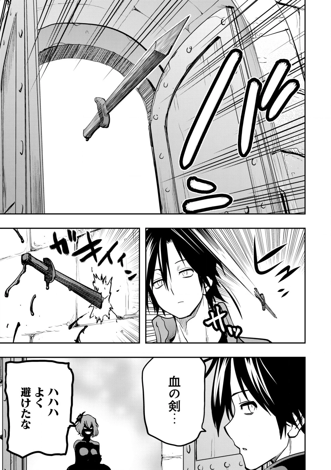 追放された不遇職『テイマー』ですが、2つ目の職業が万能職『配合術師』だったので俺だけの最強パーティを作ります 第8話 - 22