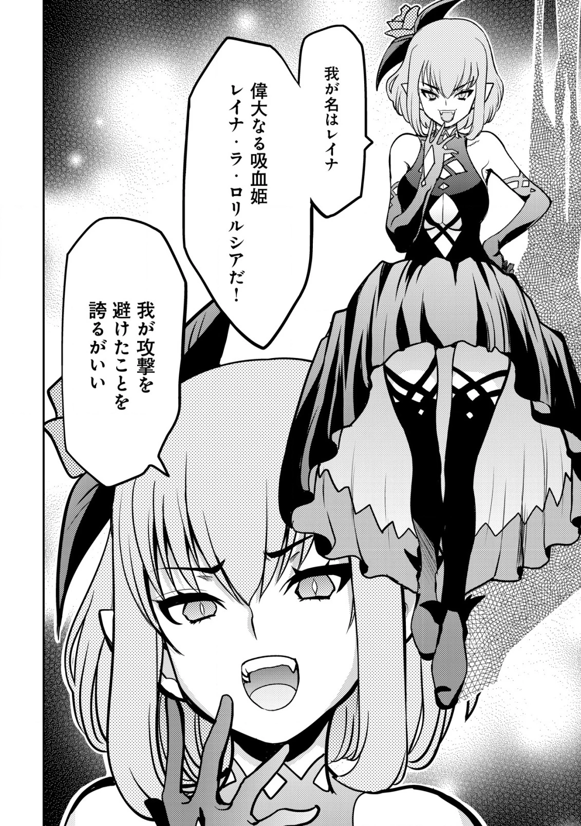 追放された不遇職『テイマー』ですが、2つ目の職業が万能職『配合術師』だったので俺だけの最強パーティを作ります 第8話 - 23