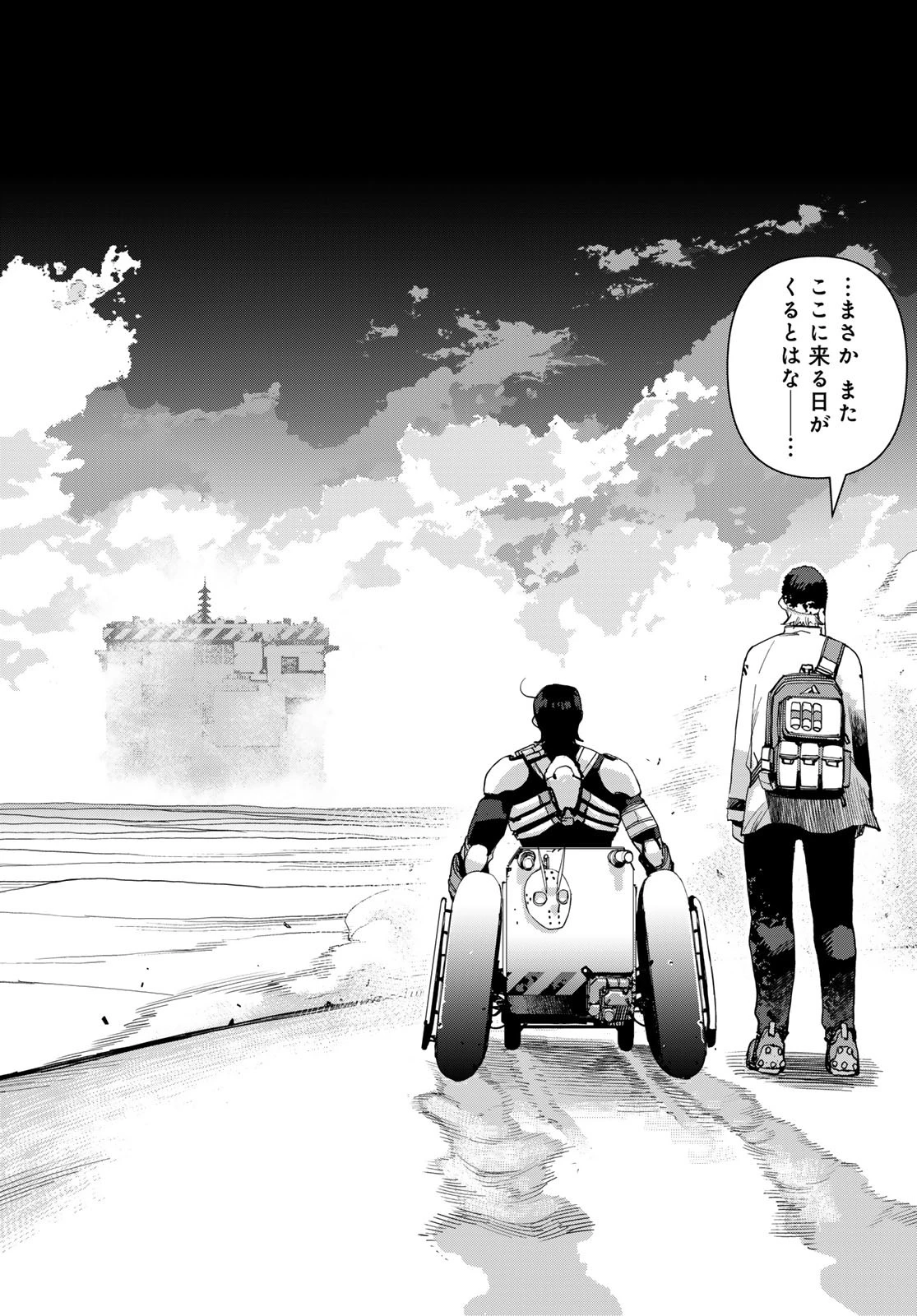 戦車椅子 第54話 - 2