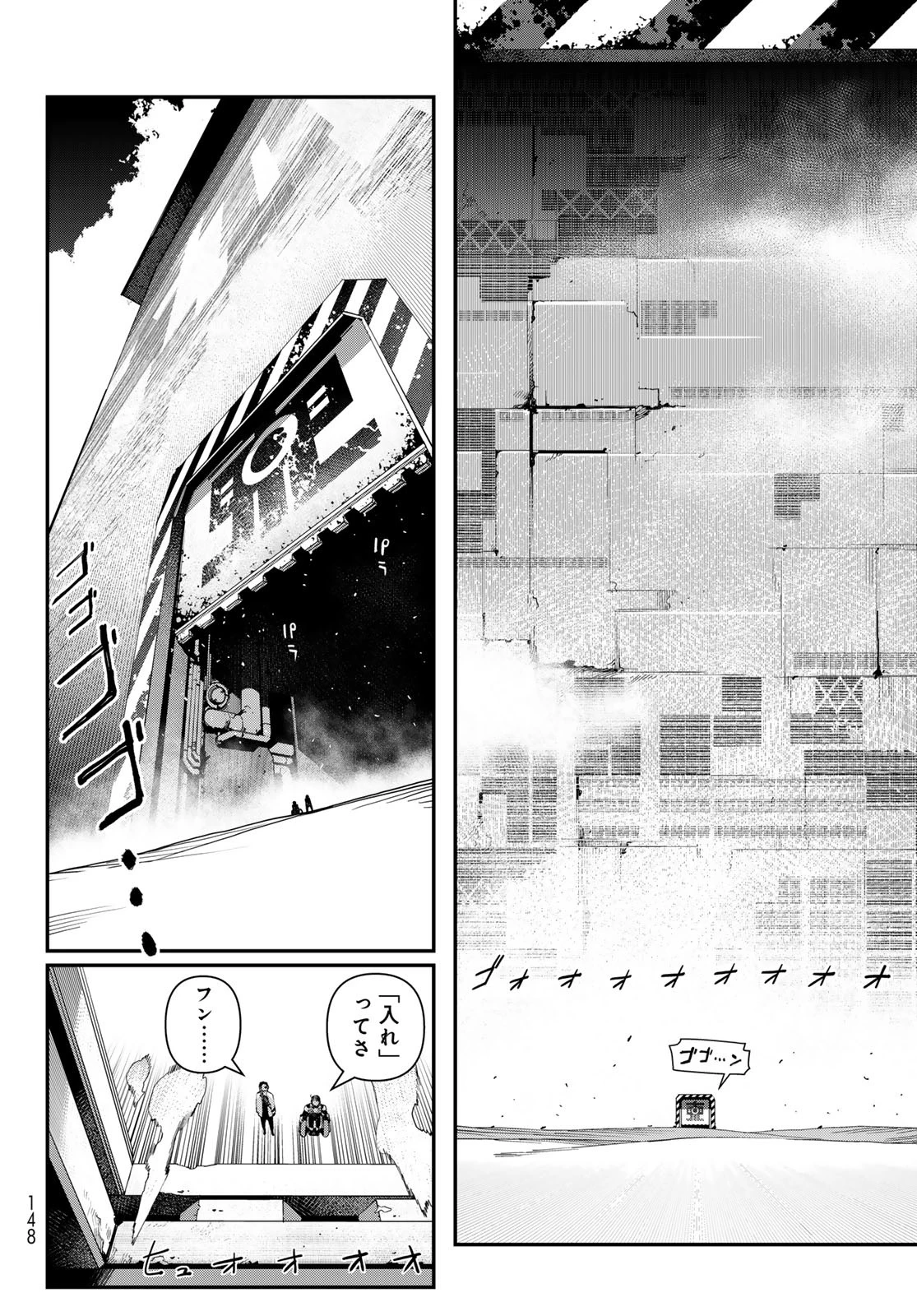 戦車椅子 第54話 - 6