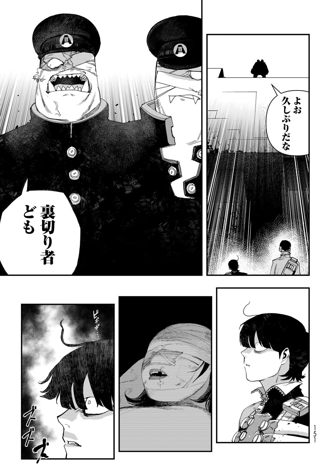 戦車椅子 第54話 - 9