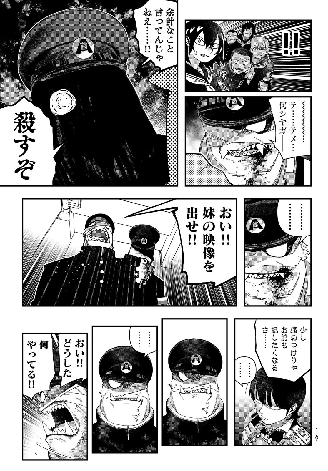 戦車椅子 第54話 - 19