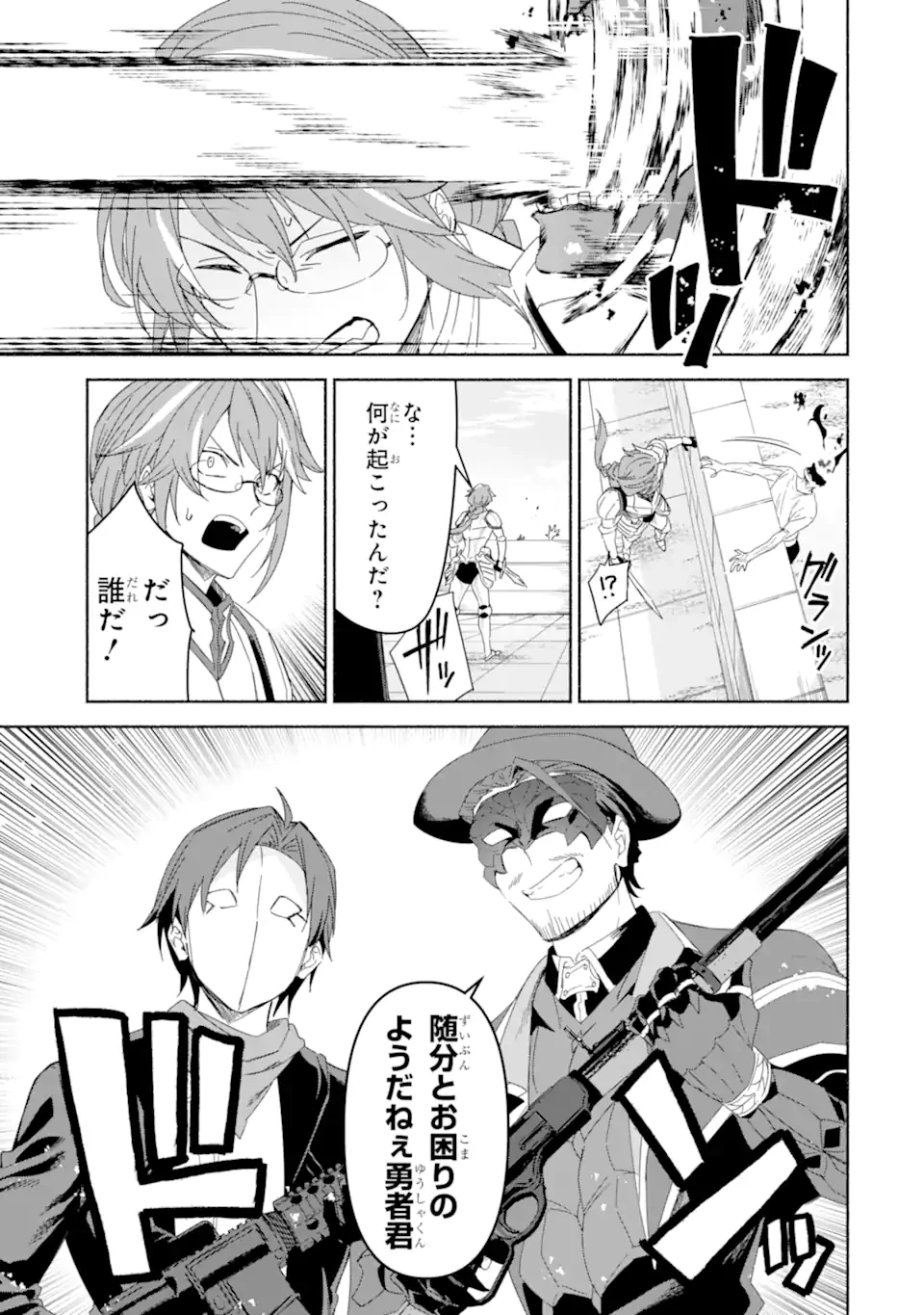 アラフォー賢者の異世界生活日記 ～気ままな異世界教師ライフ～ 第73.1話 - 7