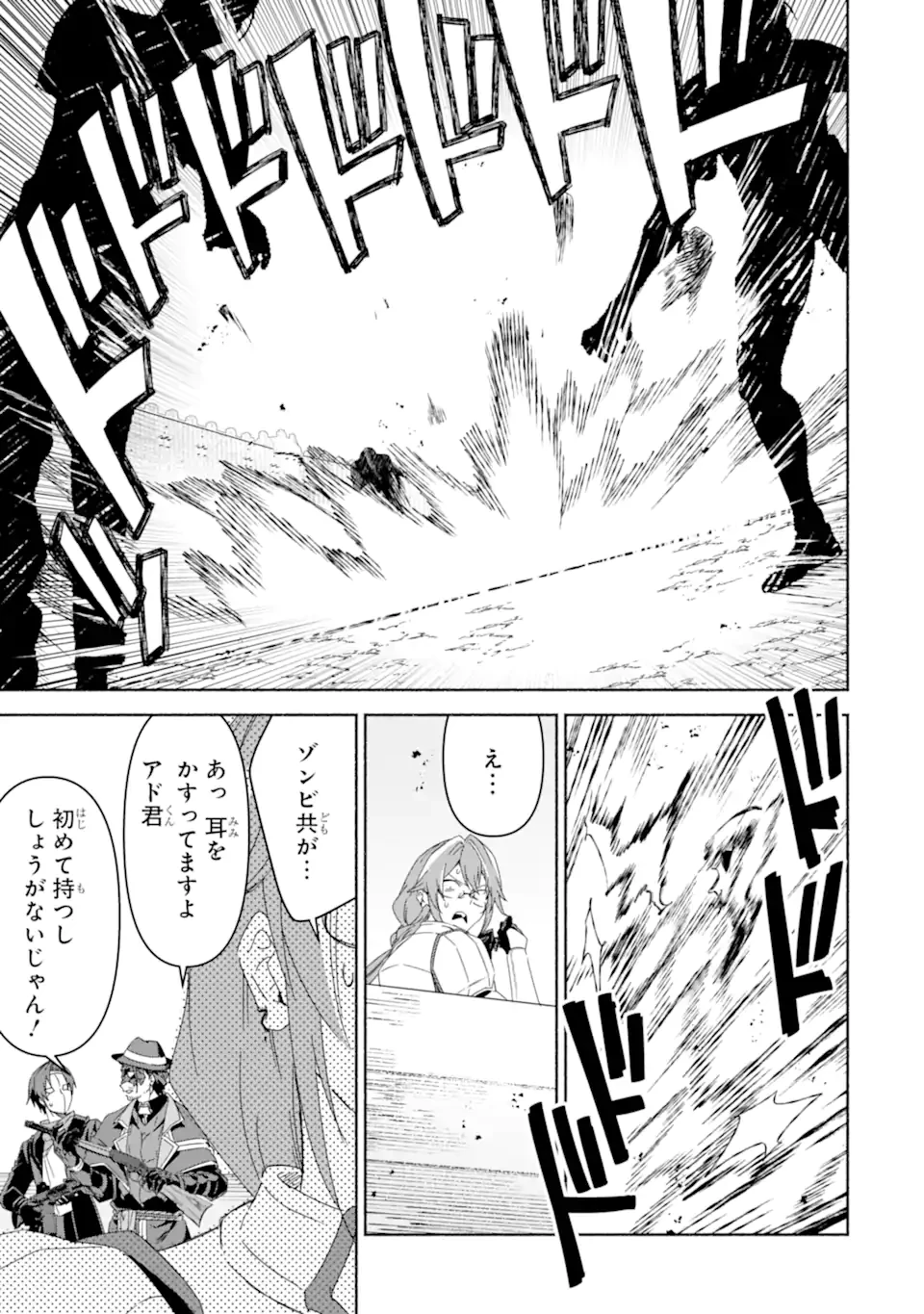 アラフォー賢者の異世界生活日記 ～気ままな異世界教師ライフ～ 第73.1話 - 17