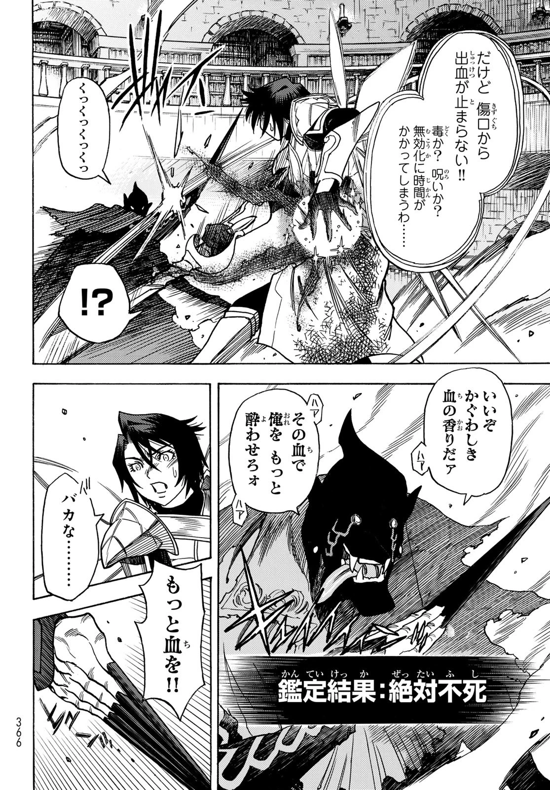 転生したらスライムだった件 番外編 ~とある休暇の過ごし方~ 第18話 - 6