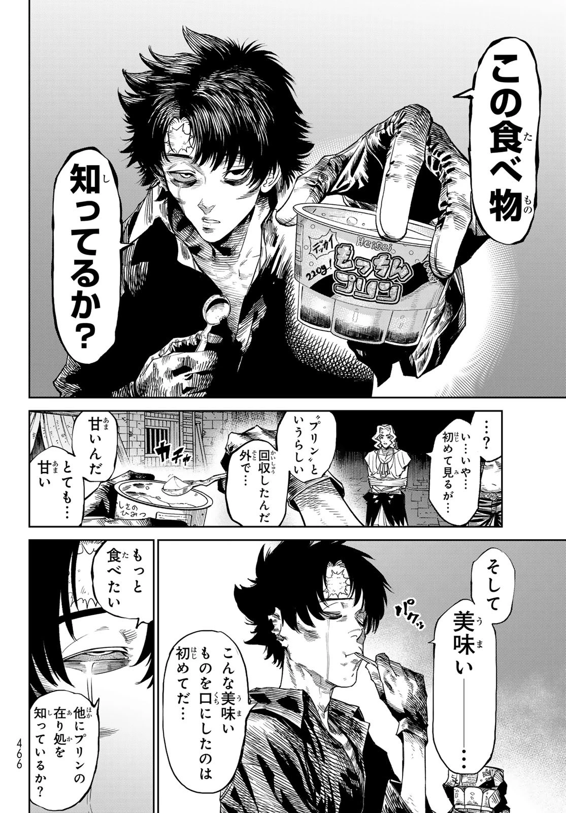 バーサス 第23話 - 4