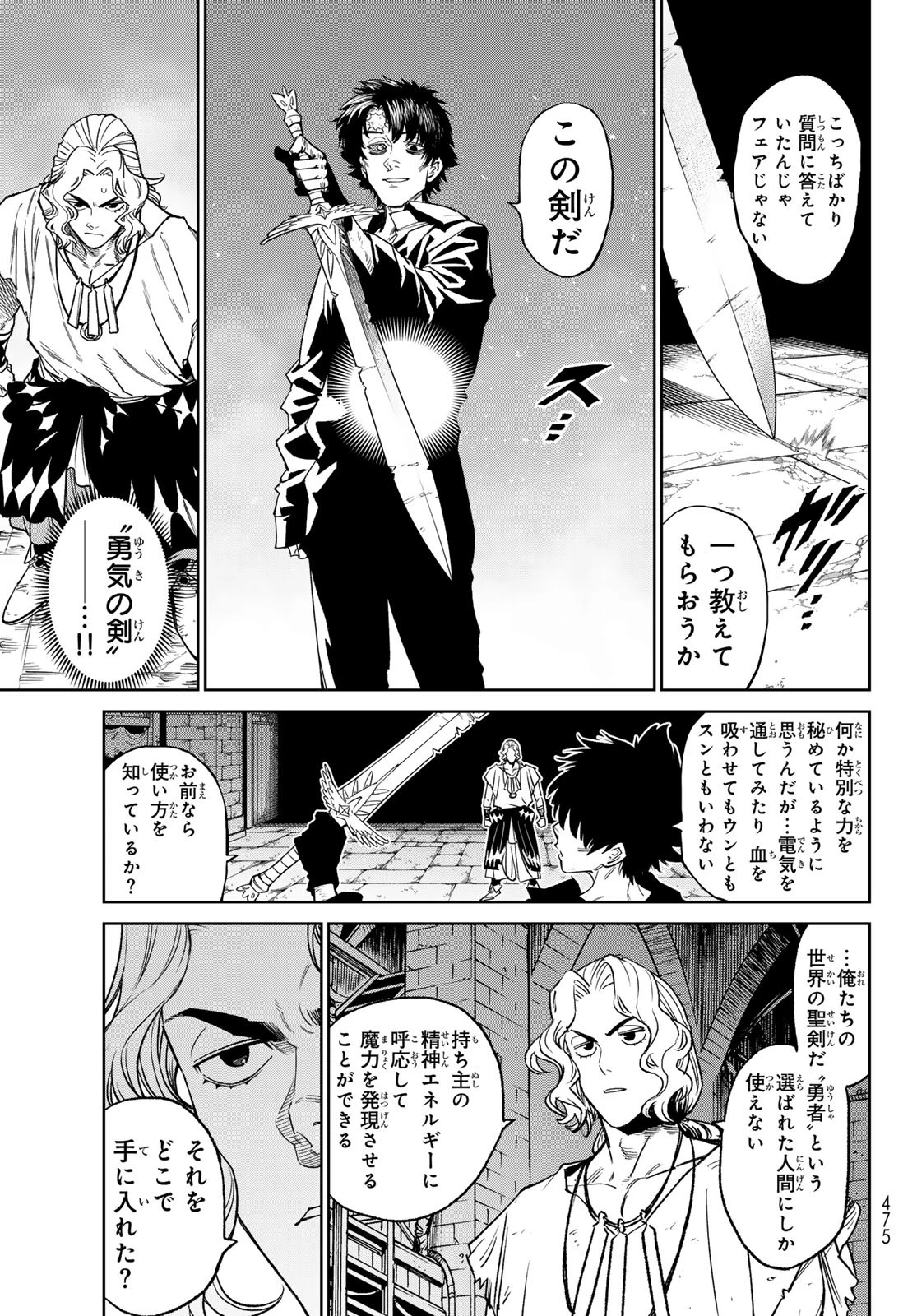 バーサス 第23話 - 13