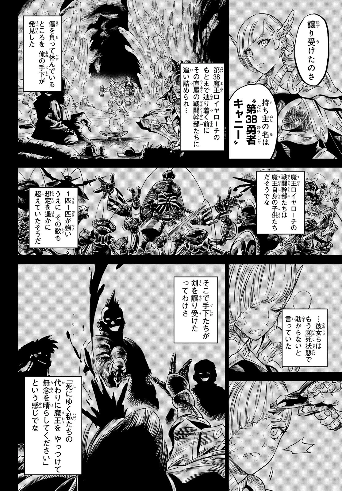 バーサス 第23話 - 14