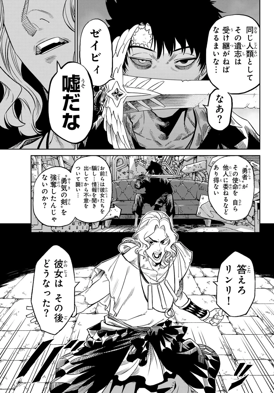 バーサス 第23話 - 15