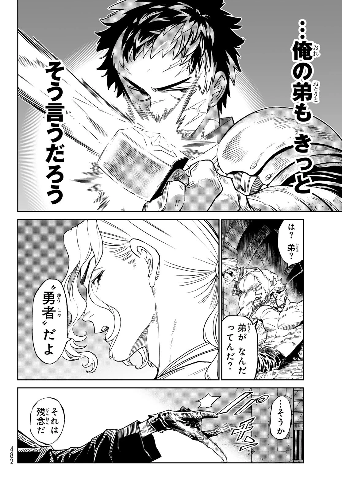 バーサス 第23話 - 20