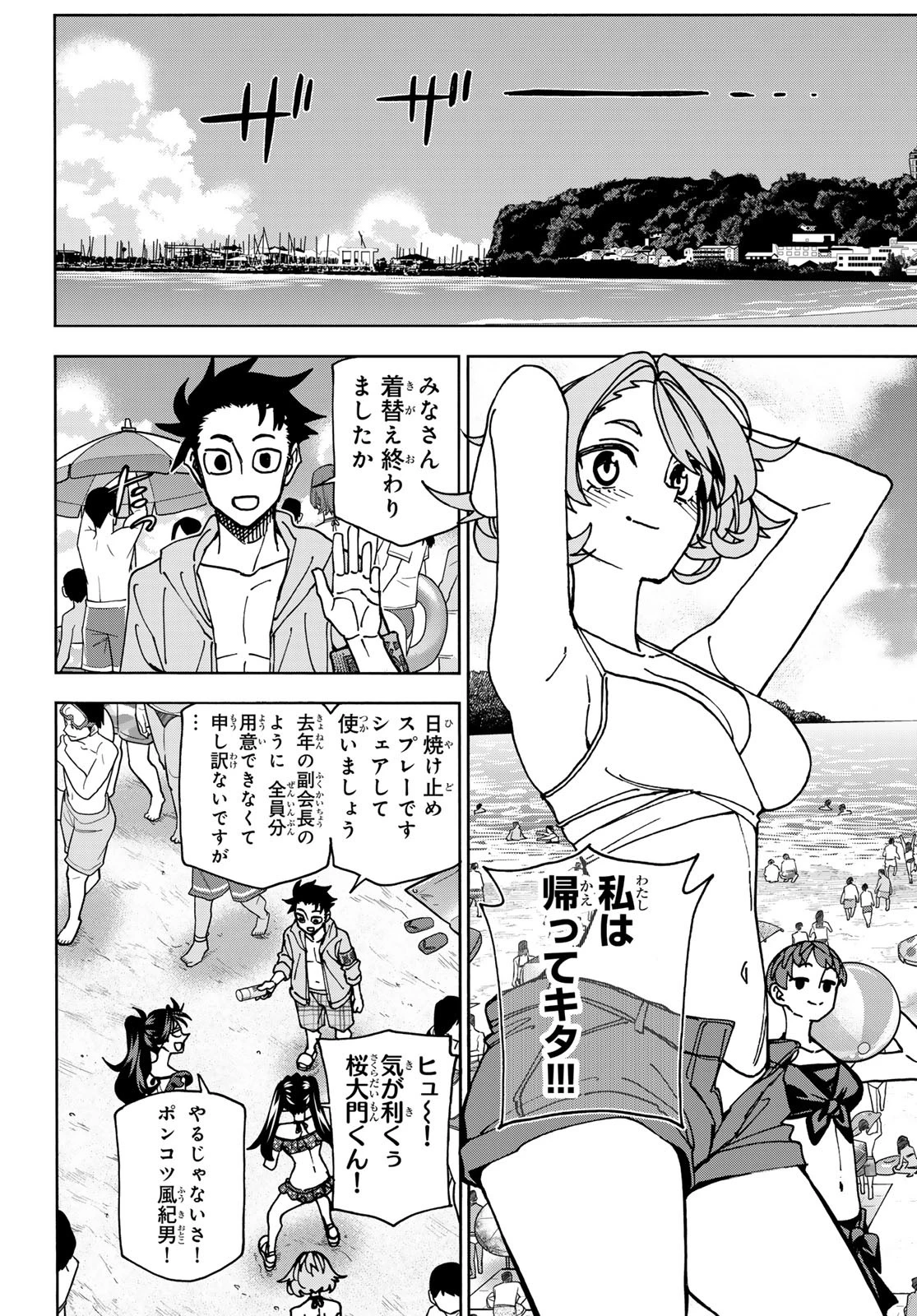 ポンコツ風紀委員とスカート丈が不適切なJKの話 第84話 - 5