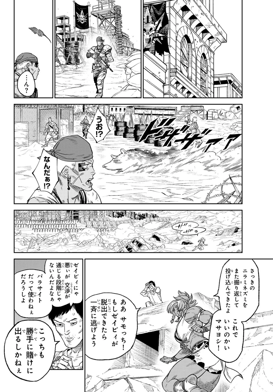 バーサス 第23話 - 24