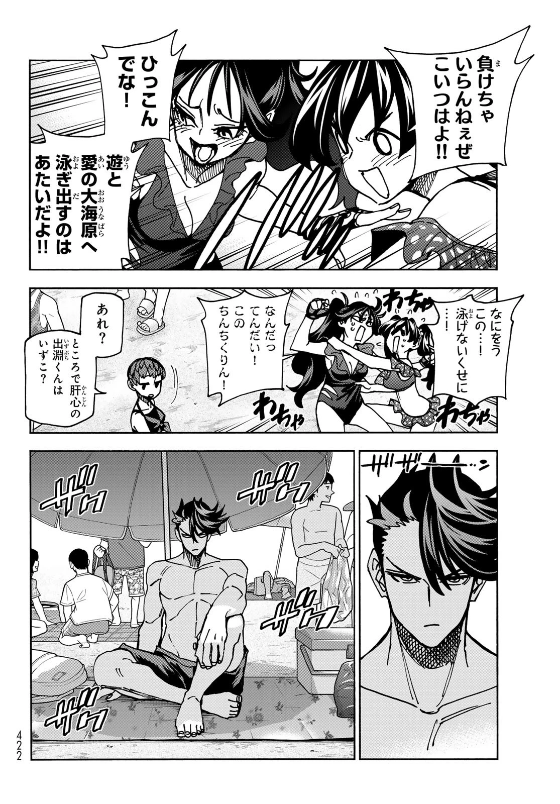 ポンコツ風紀委員とスカート丈が不適切なJKの話 第84話 - 8