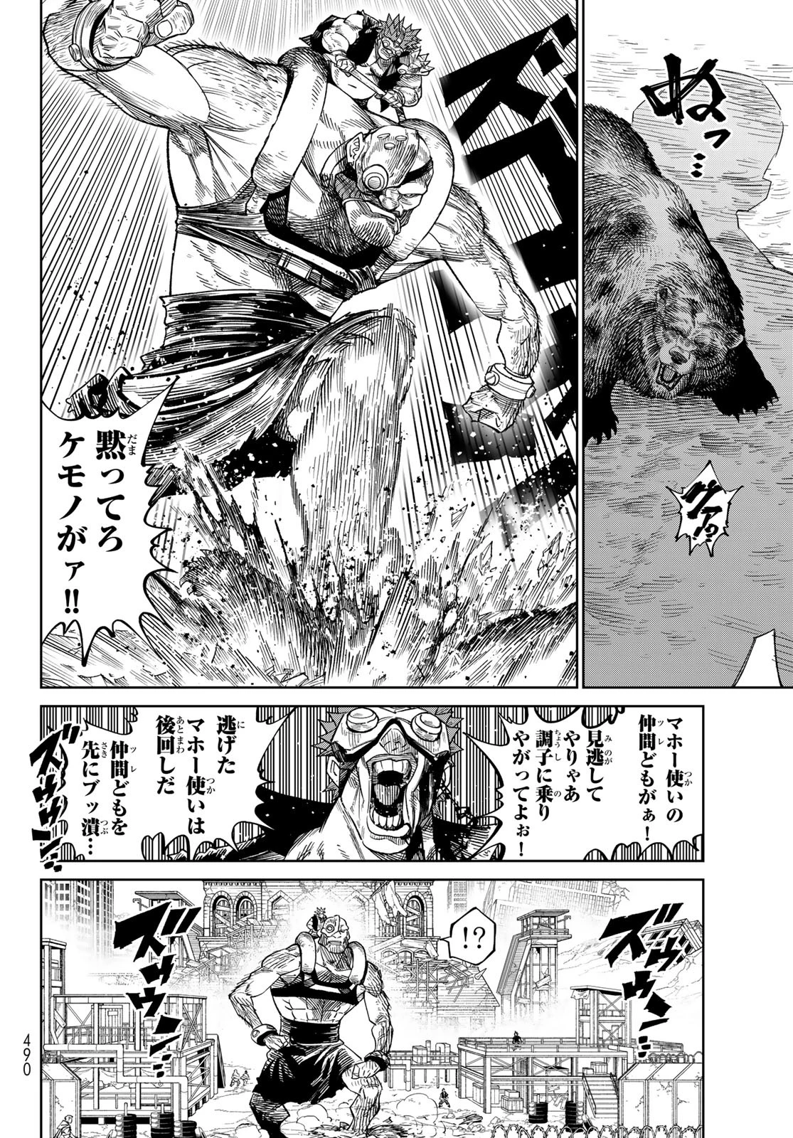 バーサス 第23話 - 28