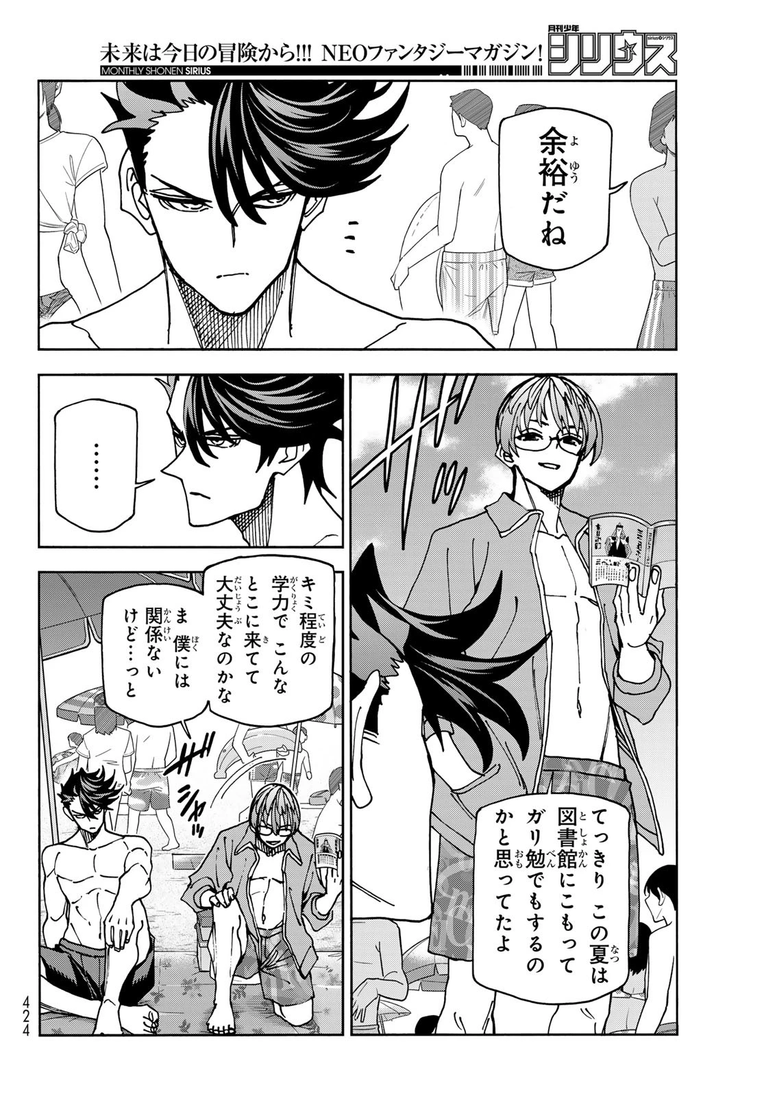 ポンコツ風紀委員とスカート丈が不適切なJKの話 第84話 - 10