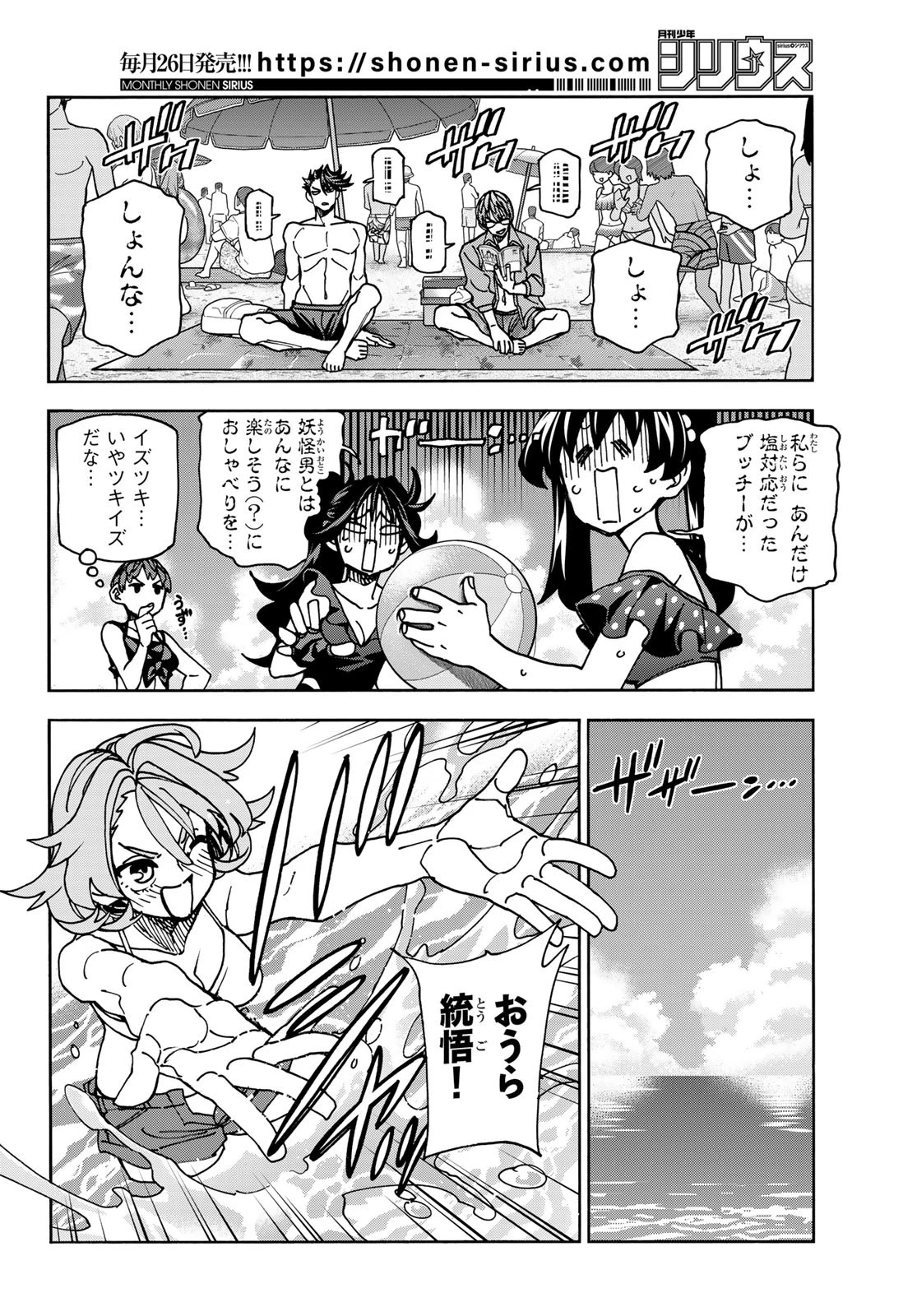 ポンコツ風紀委員とスカート丈が不適切なJKの話 第84話 - 12