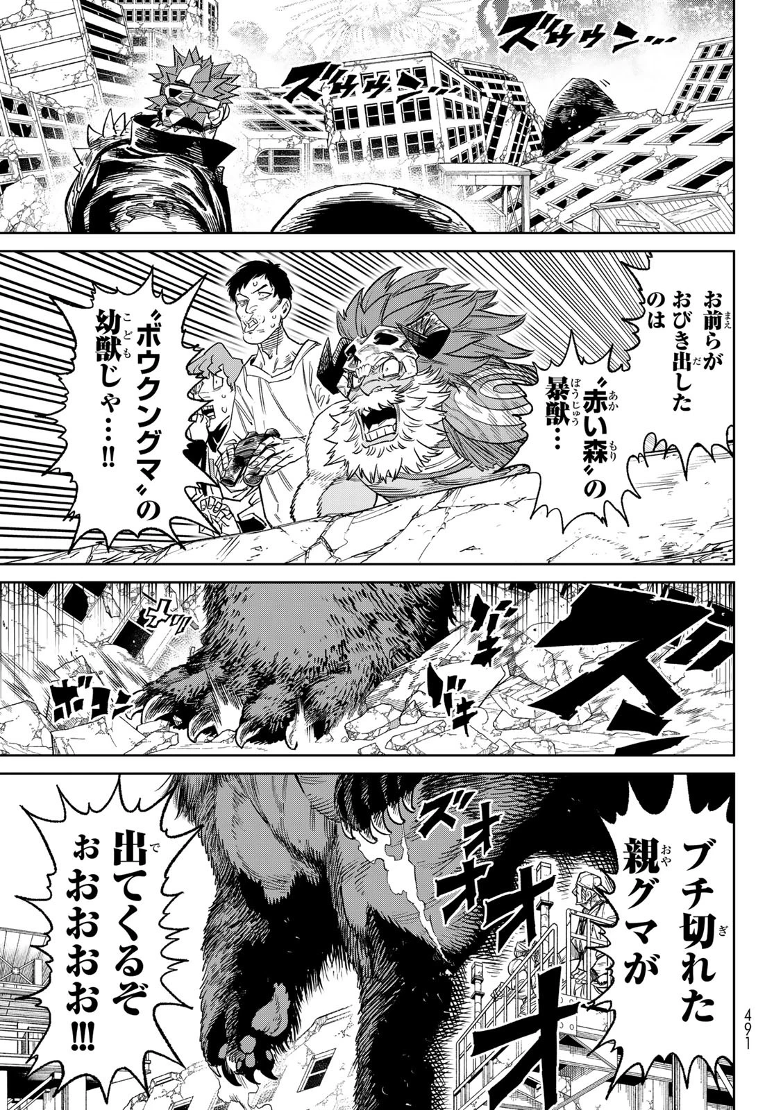 バーサス 第23話 - 29