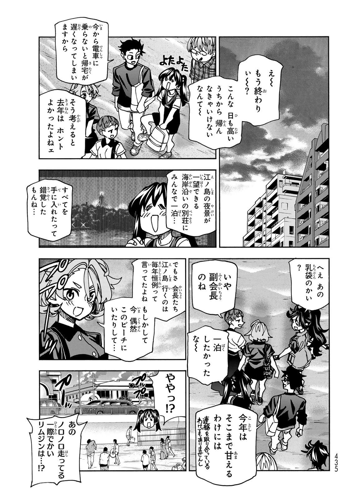ポンコツ風紀委員とスカート丈が不適切なJKの話 第84話 - 21