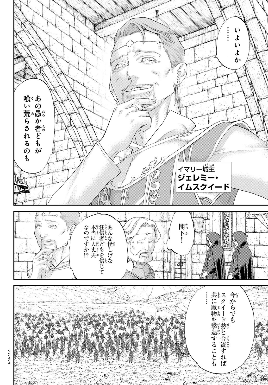 ライドンキング 第77話 - 2