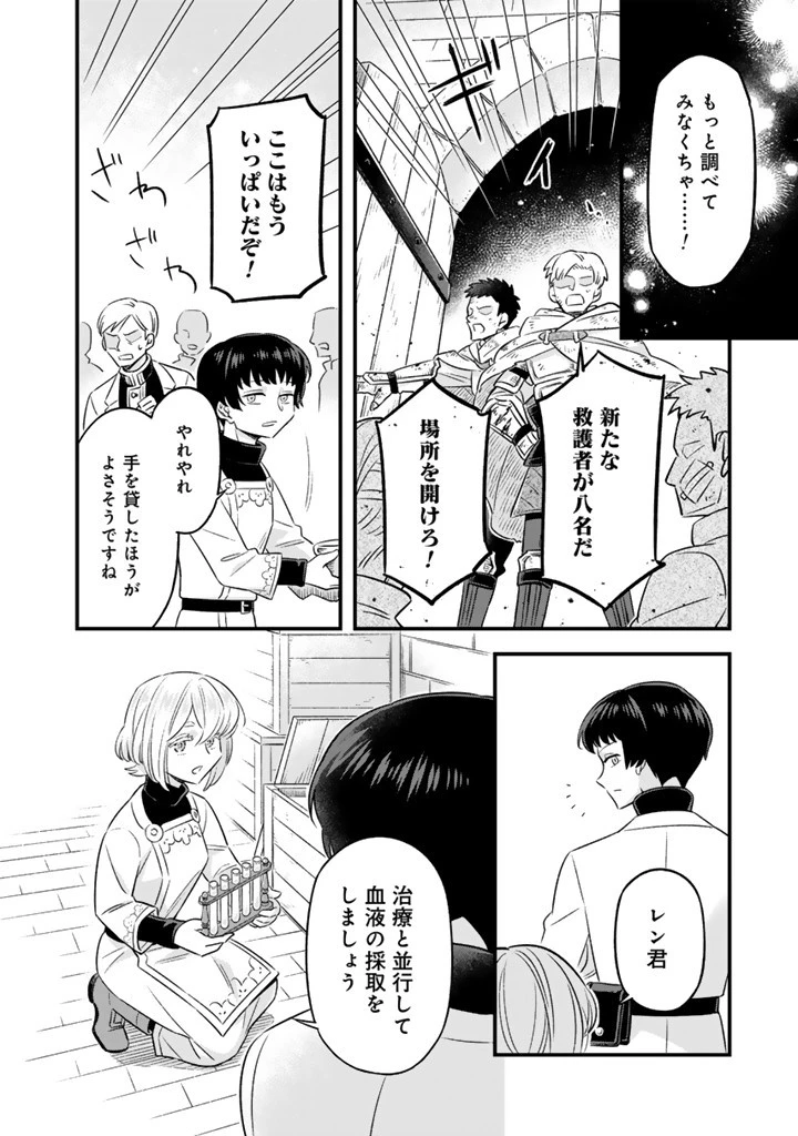 前世聖女だった私は薬師になりました 第14.1話 - 6