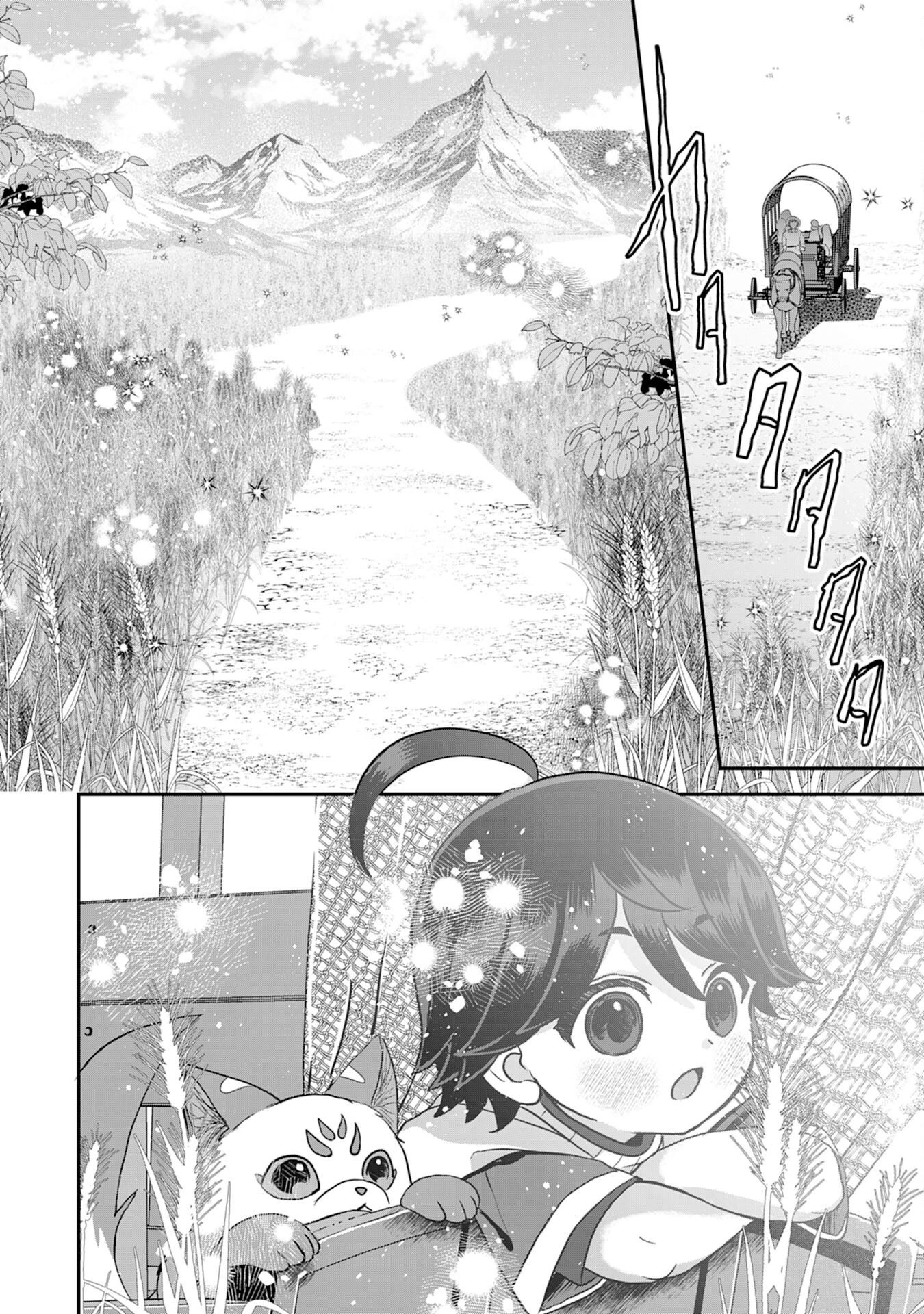 山奥育ちの俺のゆるり異世界生活～もふもふと最強たちに可愛がられて、二度目の人生満喫中～ 第7話 - 2