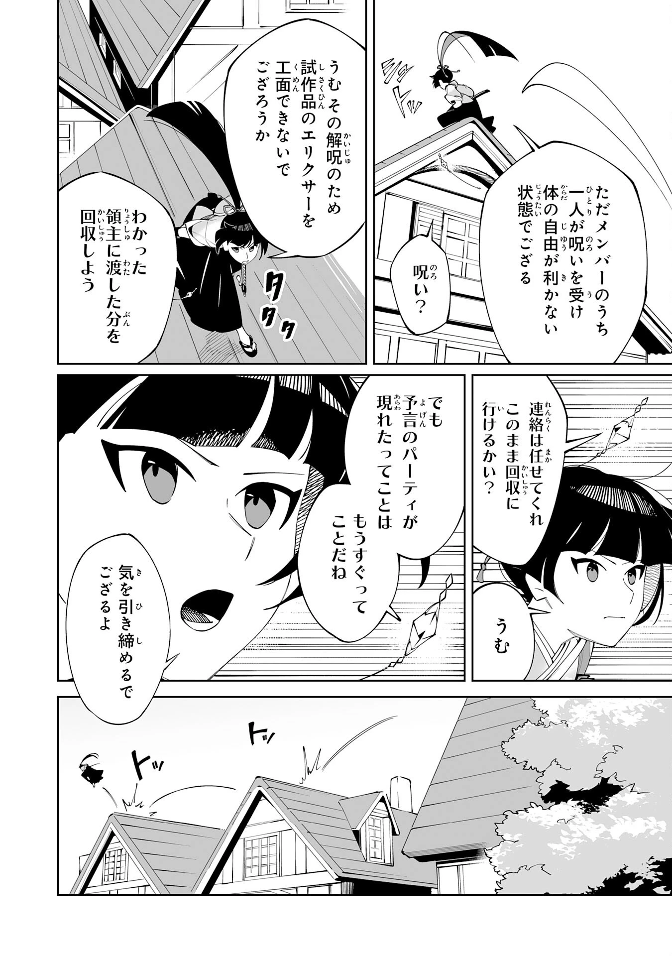 ハズレ職〈召喚士〉がS級万能職に化けました～無能と蔑まれた俺、伝説の召喚獣達に懐かれ力が覚醒したので世界最強です～ 第9話 - 14