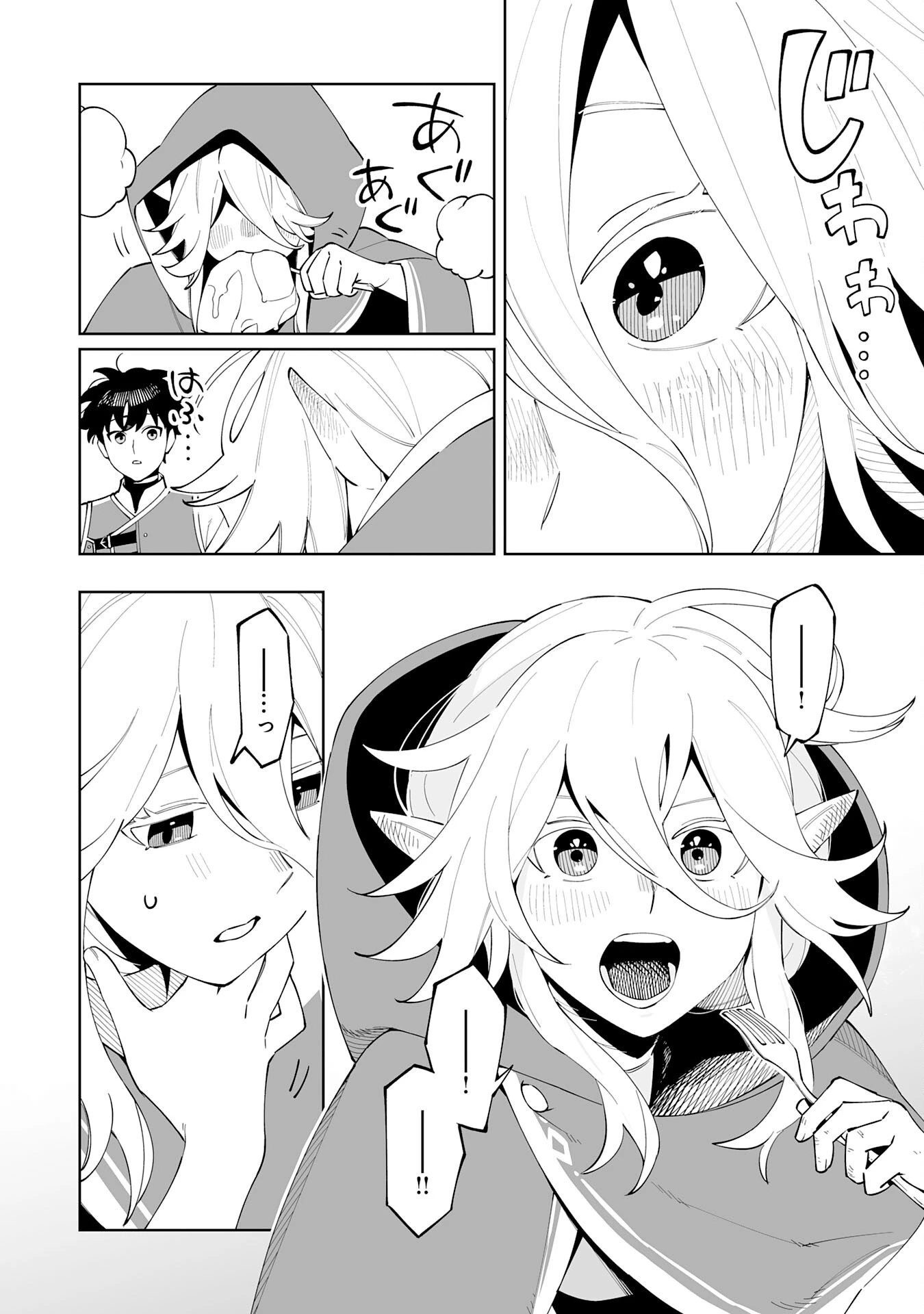 ハズレ職〈召喚士〉がS級万能職に化けました～無能と蔑まれた俺、伝説の召喚獣達に懐かれ力が覚醒したので世界最強です～ 第9話 - 16