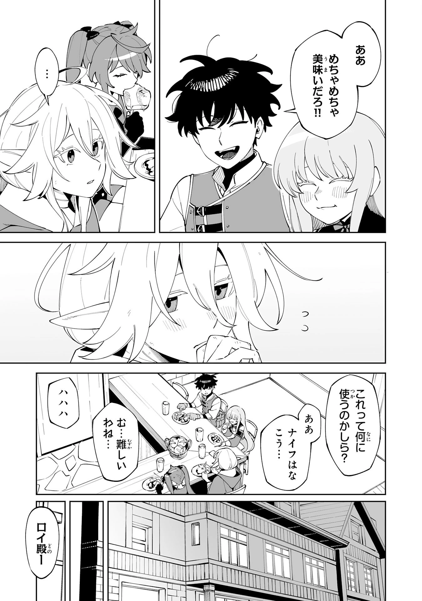 ハズレ職〈召喚士〉がS級万能職に化けました～無能と蔑まれた俺、伝説の召喚獣達に懐かれ力が覚醒したので世界最強です～ 第9話 - 17