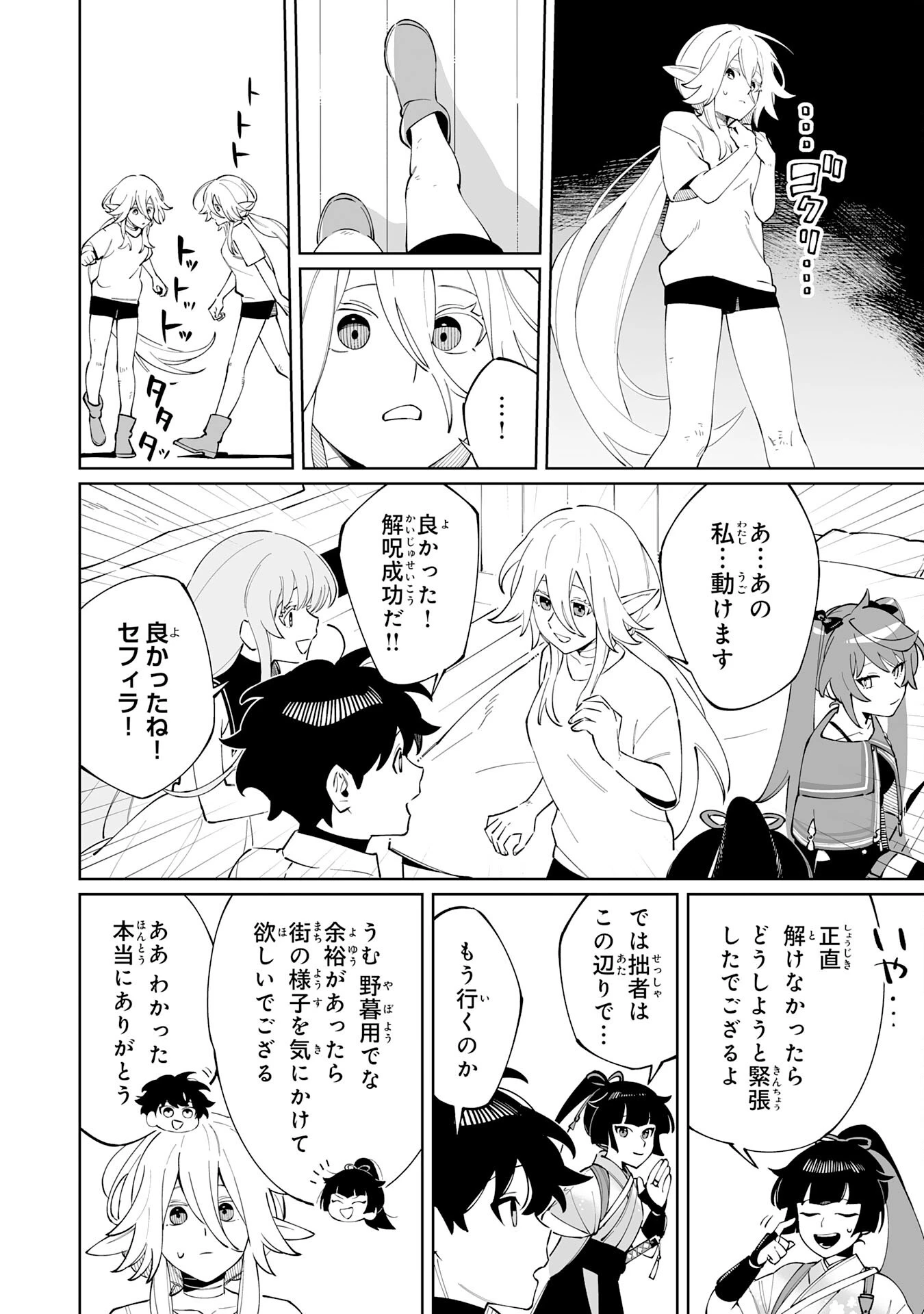 ハズレ職〈召喚士〉がS級万能職に化けました～無能と蔑まれた俺、伝説の召喚獣達に懐かれ力が覚醒したので世界最強です～ 第9話 - 20