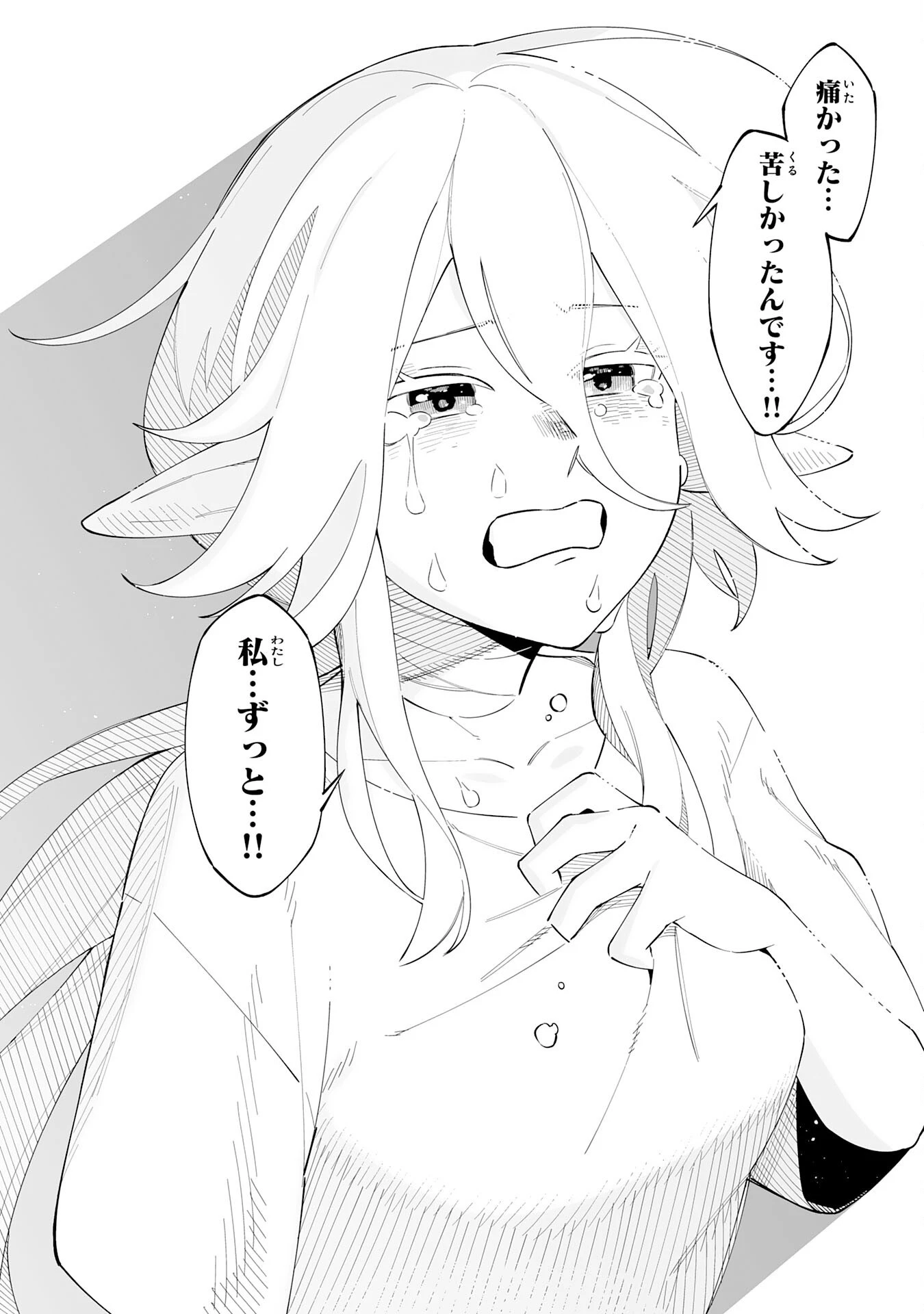 ハズレ職〈召喚士〉がS級万能職に化けました～無能と蔑まれた俺、伝説の召喚獣達に懐かれ力が覚醒したので世界最強です～ 第9話 - 26