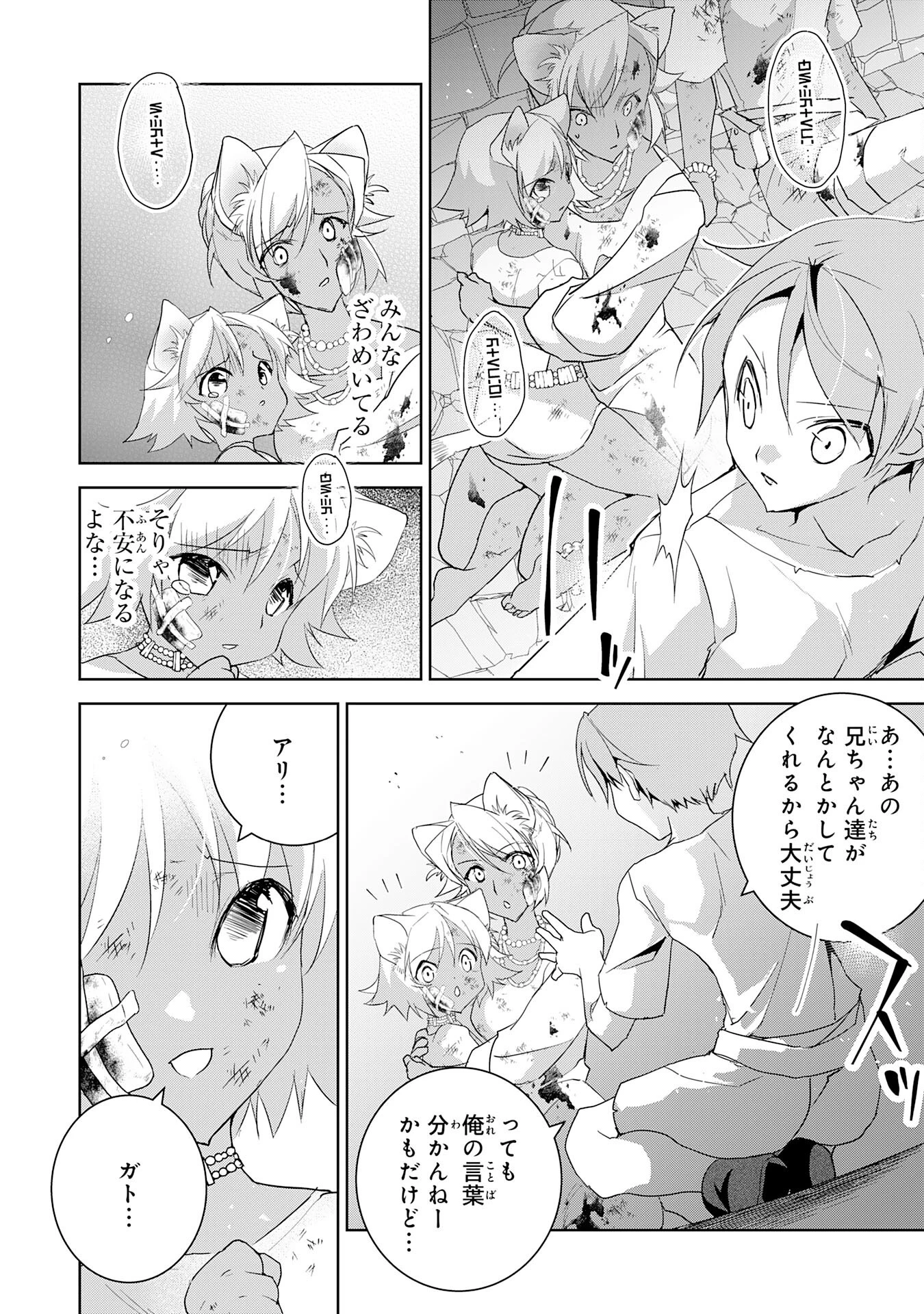 ハズレアイテム「種」が実は最強加護付き聖樹だったので、辺境をのびのび開拓します 第9話 - 4