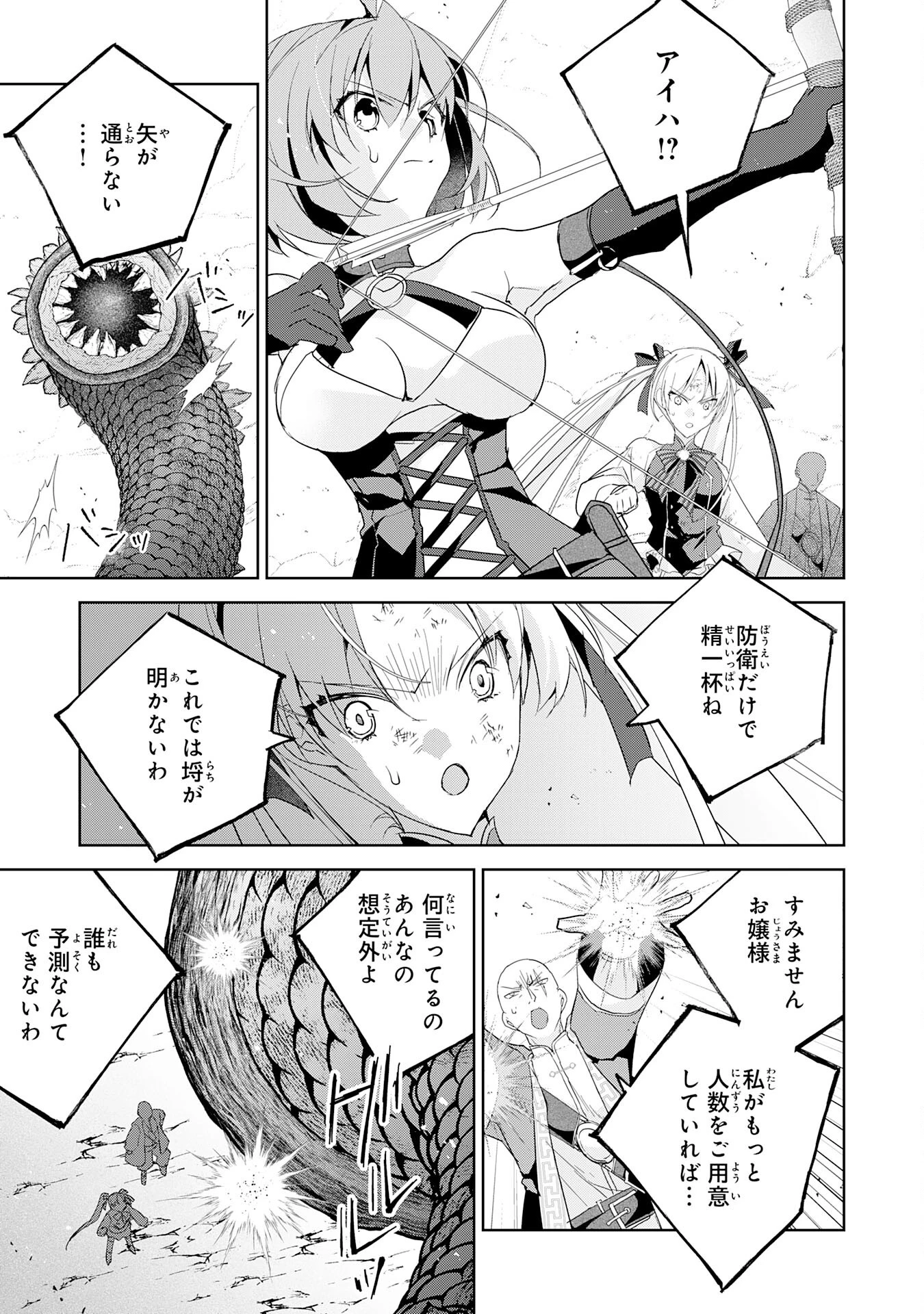 ハズレアイテム「種」が実は最強加護付き聖樹だったので、辺境をのびのび開拓します 第9話 - 11