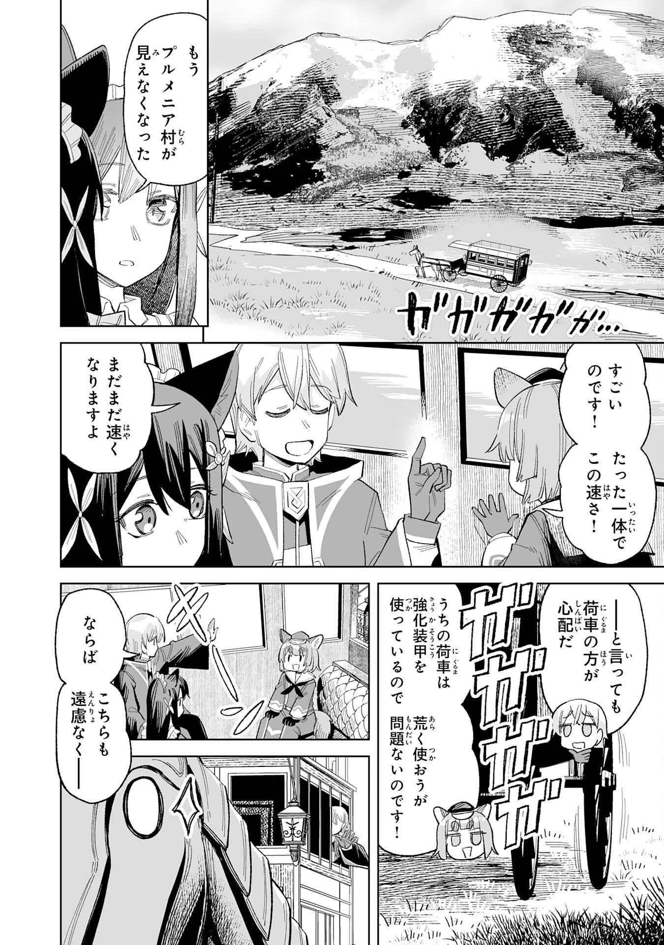 解雇された宮廷錬金術師は辺境で大農園を作り上げる～祖国を追い出されたけど、最強領地でスローライフを謳歌する〜 第22話 - 2