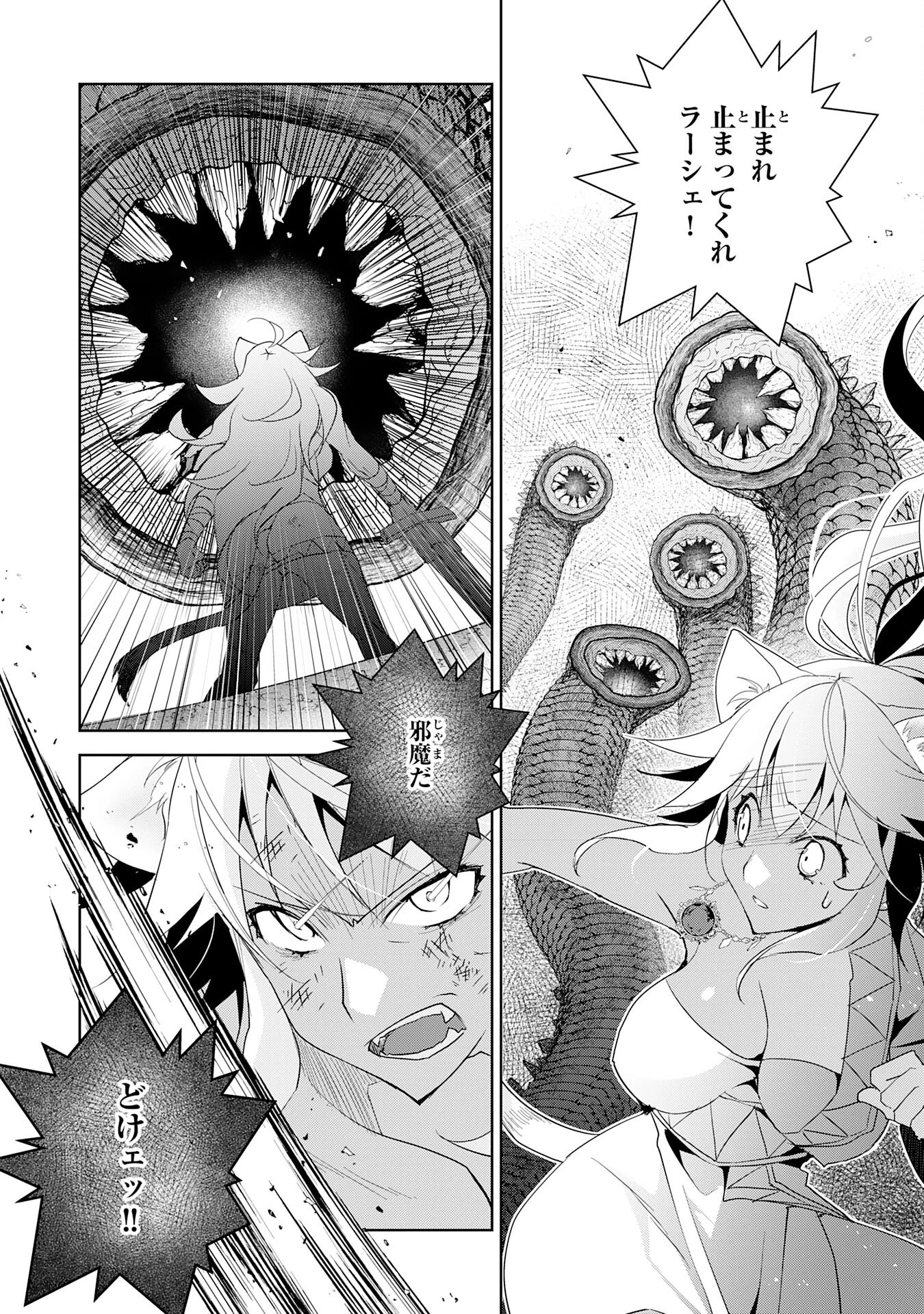 ハズレアイテム「種」が実は最強加護付き聖樹だったので、辺境をのびのび開拓します 第9話 - 20