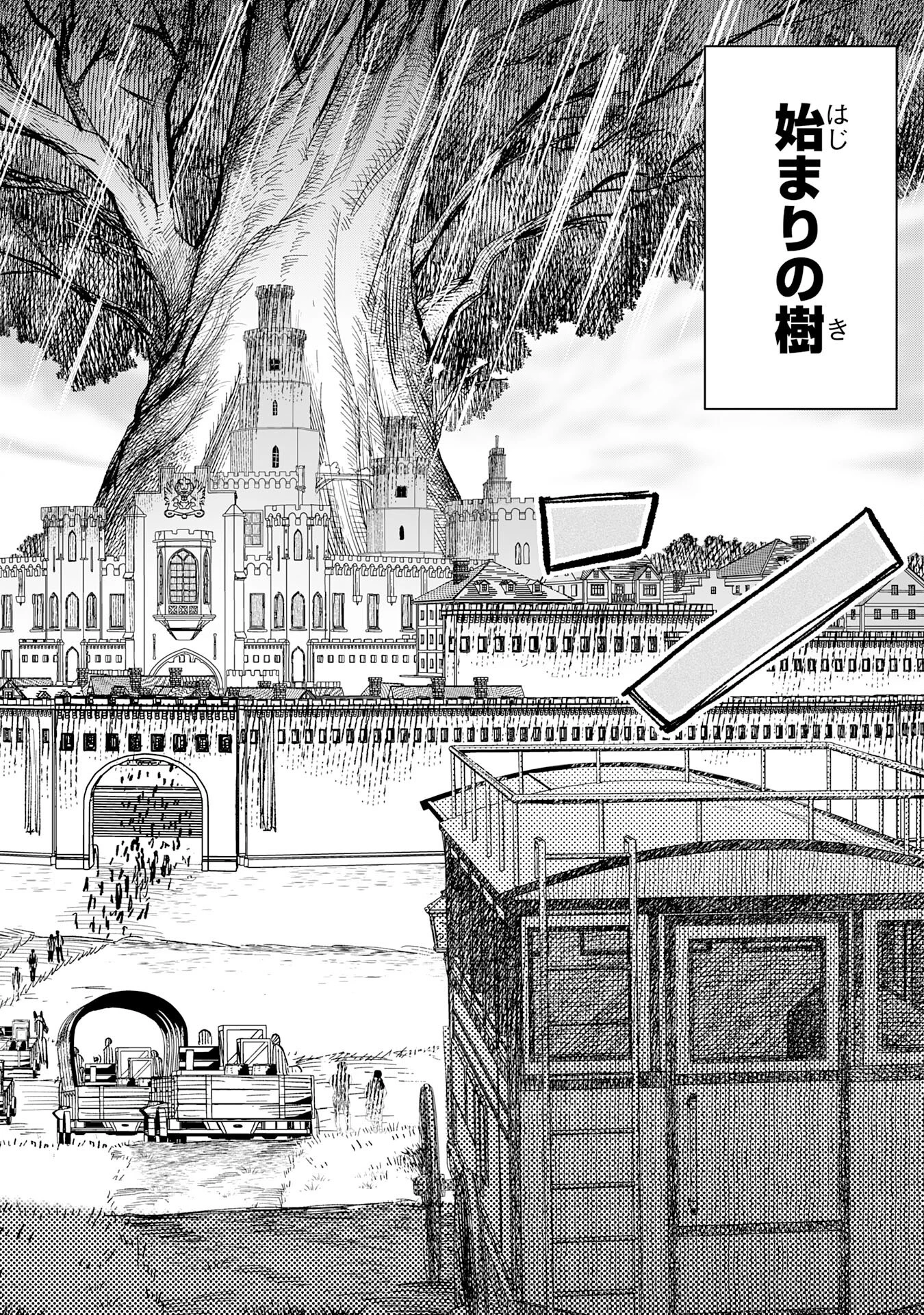 解雇された宮廷錬金術師は辺境で大農園を作り上げる～祖国を追い出されたけど、最強領地でスローライフを謳歌する〜 第22話 - 6