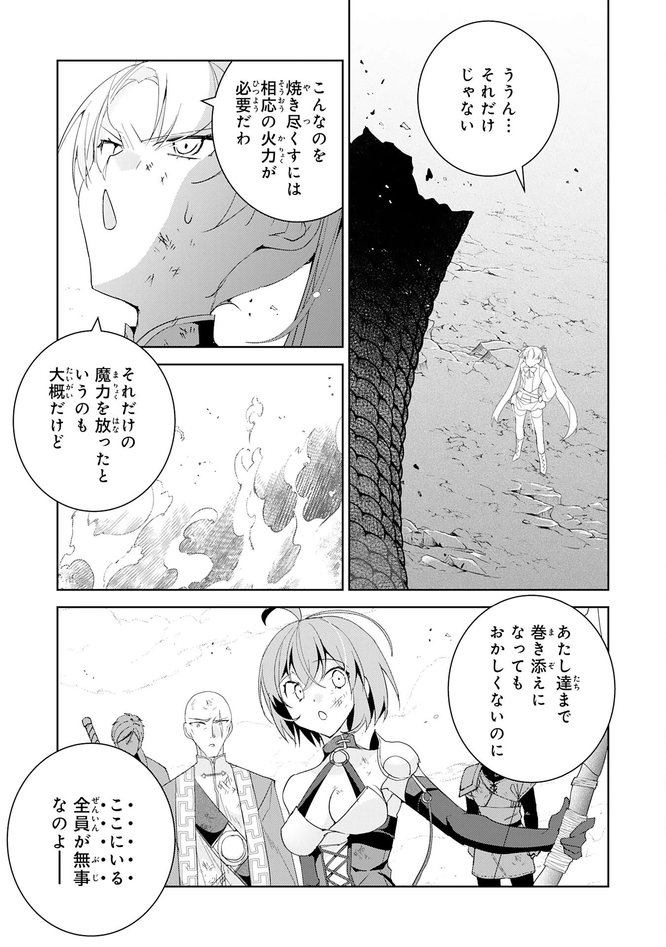 ハズレアイテム「種」が実は最強加護付き聖樹だったので、辺境をのびのび開拓します 第9話 - 29