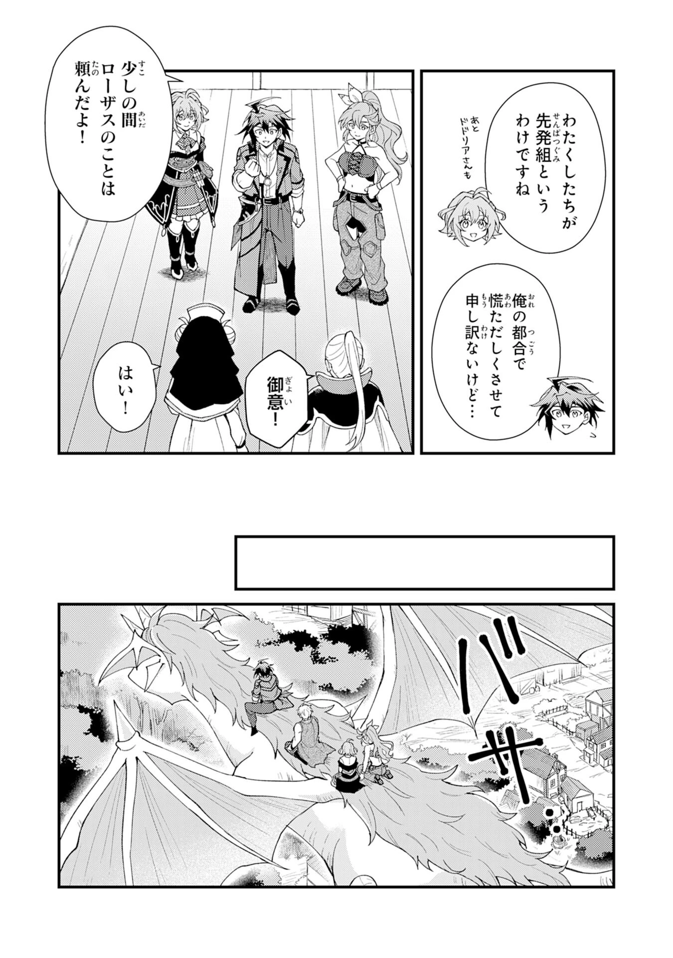 追放貴族は、外れスキル【古代召喚】で英霊たちと辺境領地を再興する 第26話 - 6