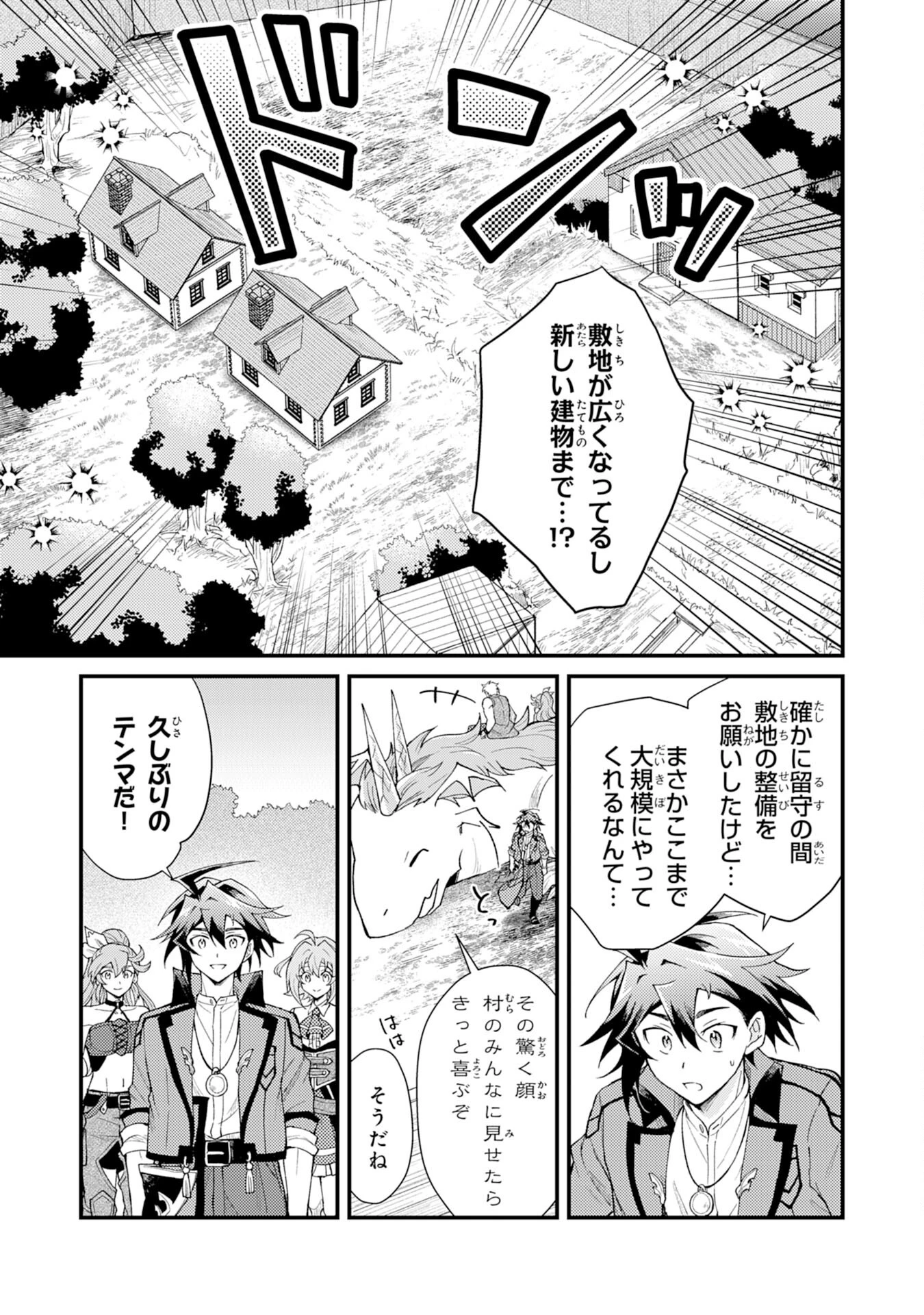 追放貴族は、外れスキル【古代召喚】で英霊たちと辺境領地を再興する 第26話 - 9