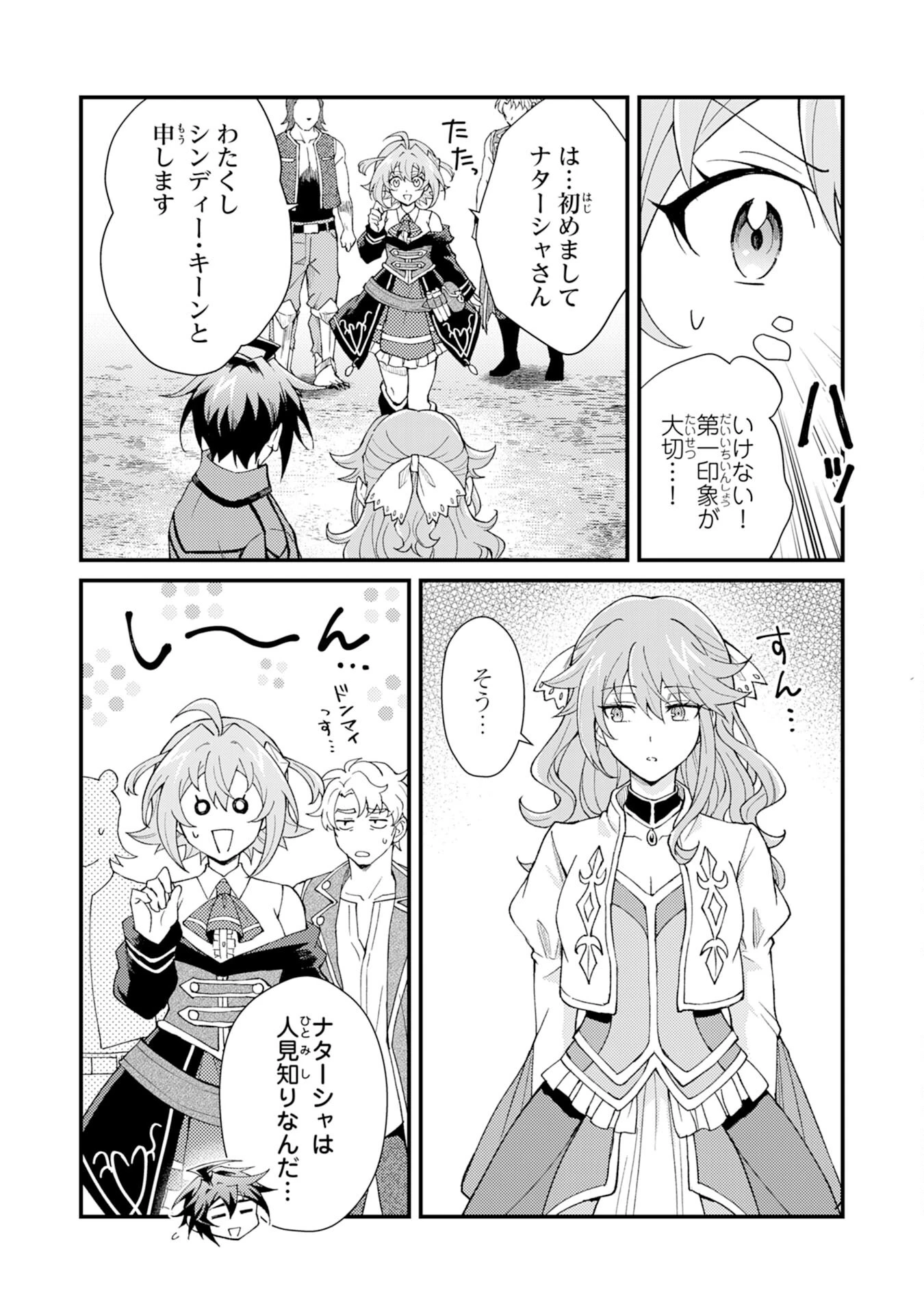 追放貴族は、外れスキル【古代召喚】で英霊たちと辺境領地を再興する 第26話 - 16