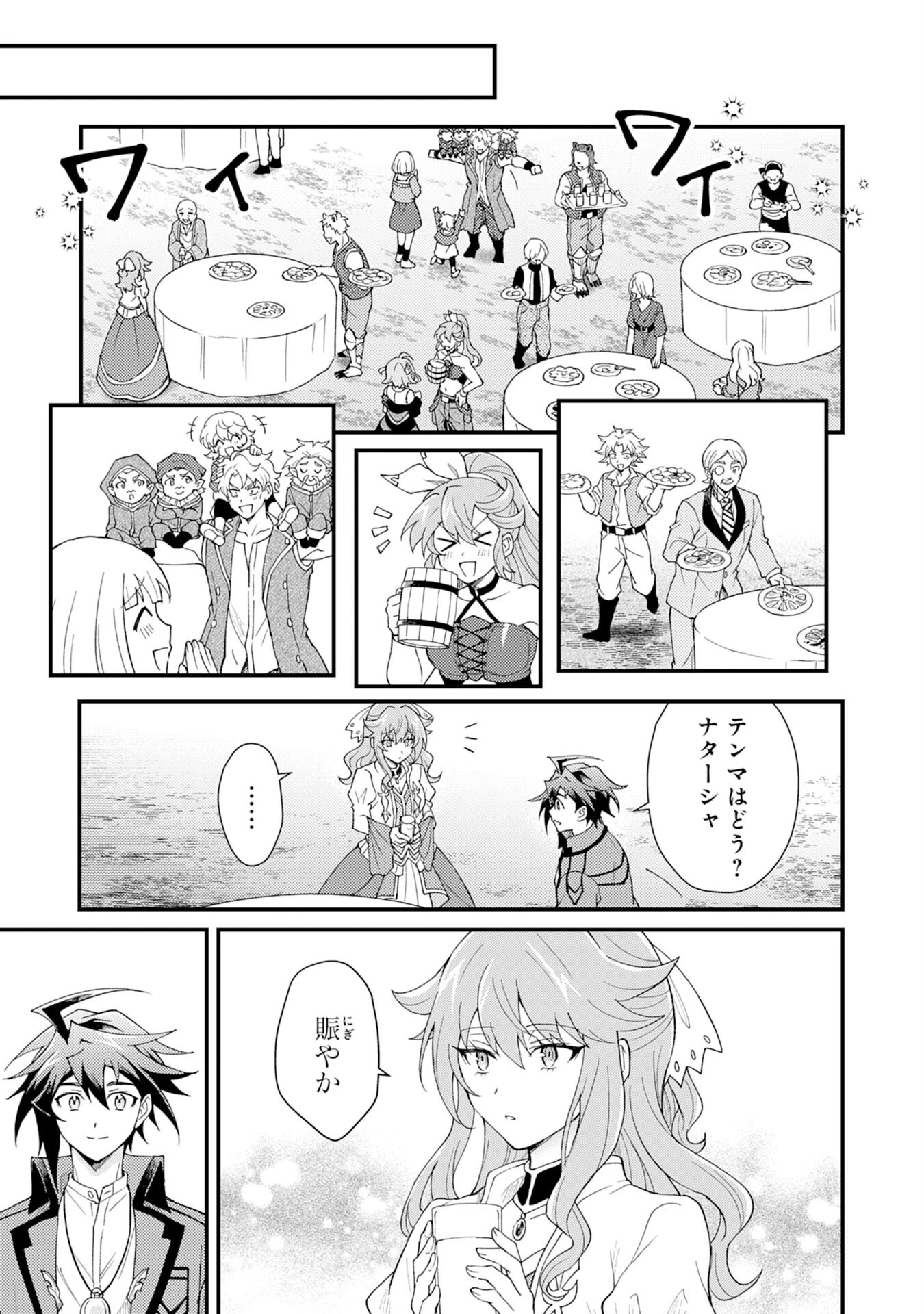 追放貴族は、外れスキル【古代召喚】で英霊たちと辺境領地を再興する 第26話 - 21