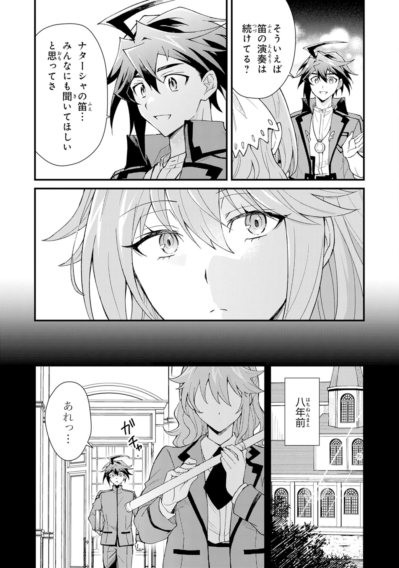 追放貴族は、外れスキル【古代召喚】で英霊たちと辺境領地を再興する 第26話 - 22