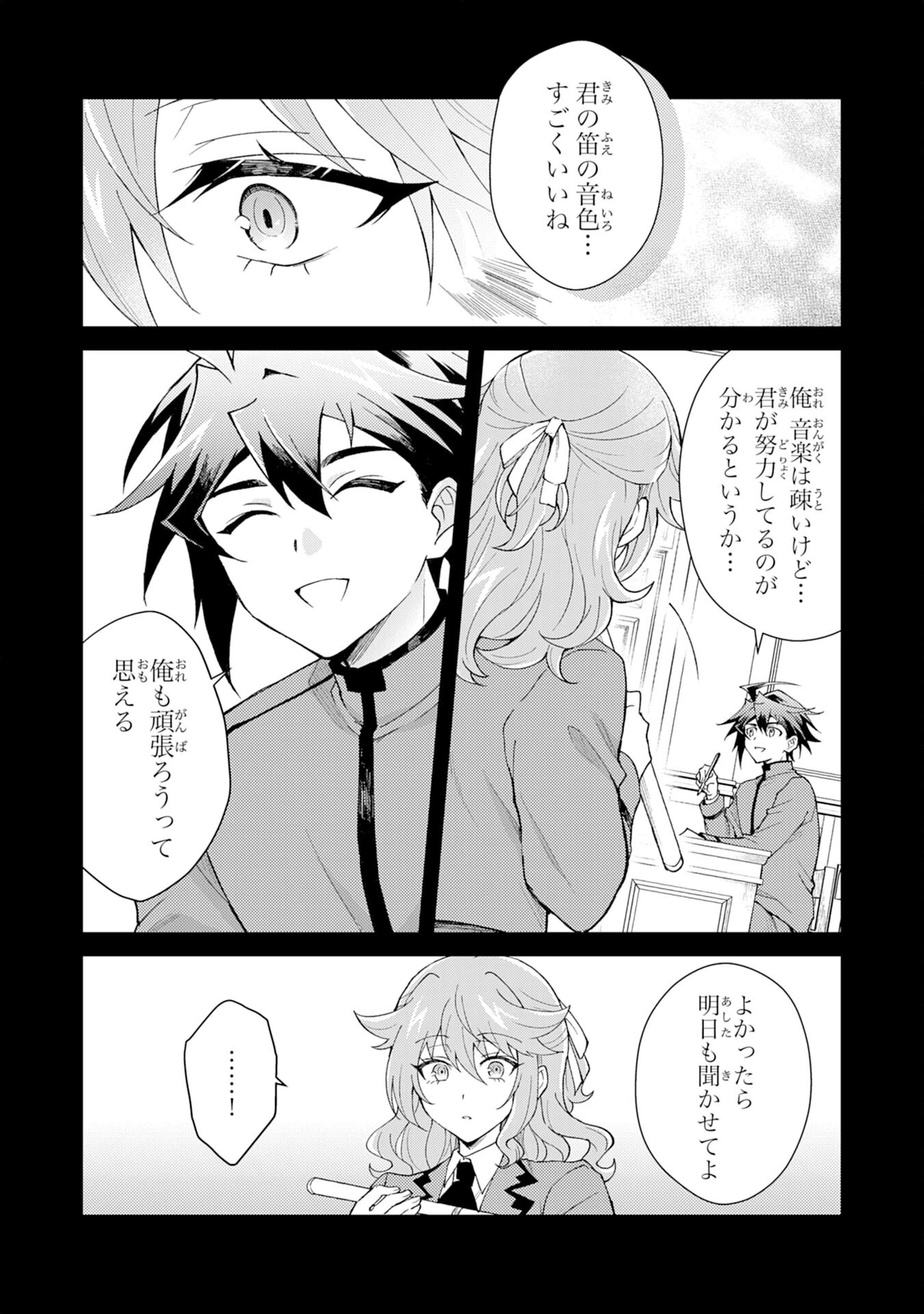 追放貴族は、外れスキル【古代召喚】で英霊たちと辺境領地を再興する 第26話 - 25