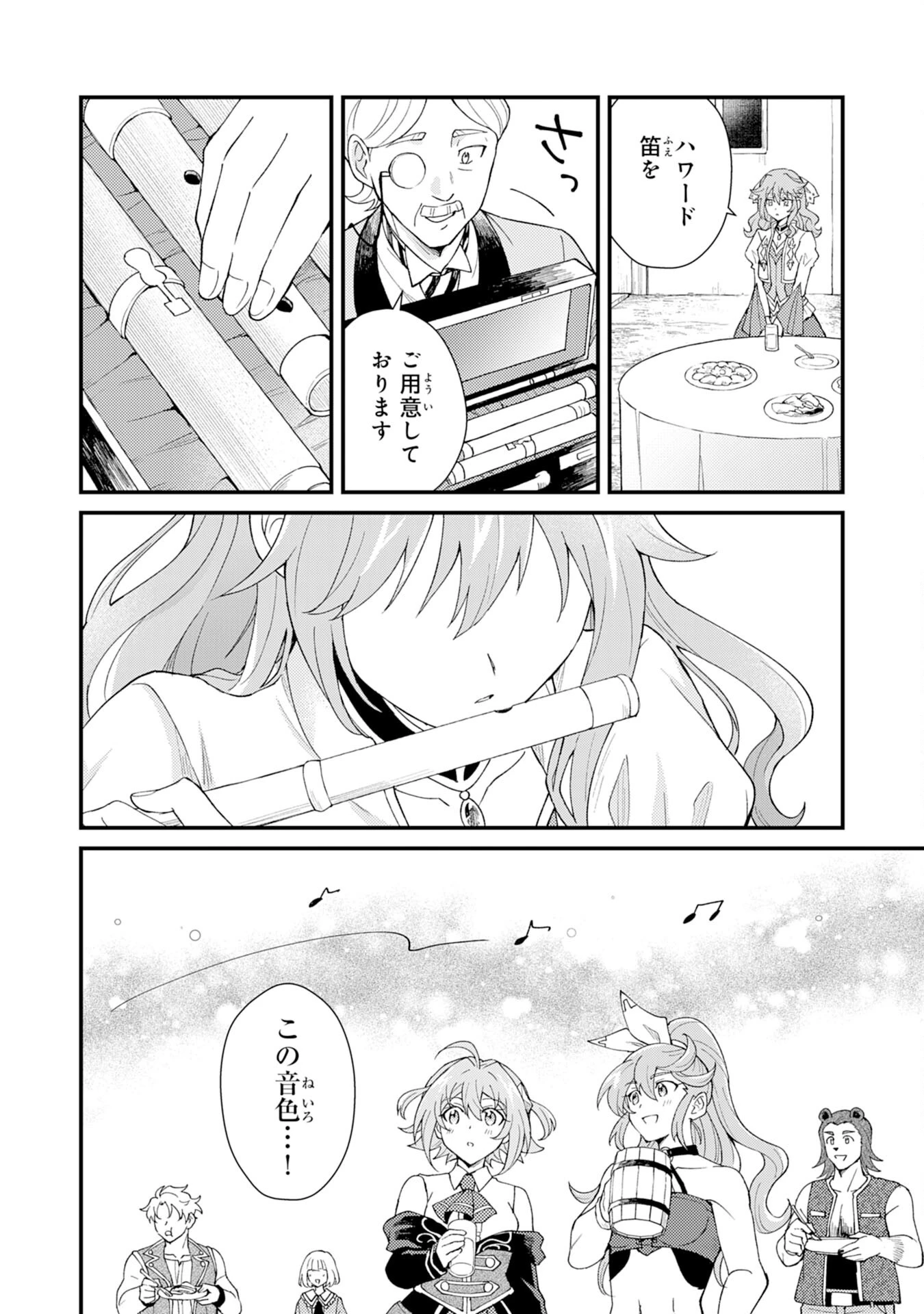 追放貴族は、外れスキル【古代召喚】で英霊たちと辺境領地を再興する 第26話 - 26