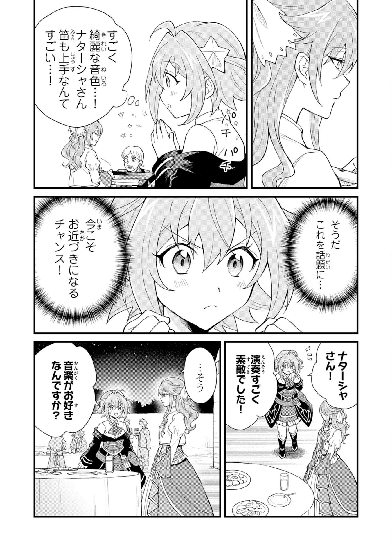 追放貴族は、外れスキル【古代召喚】で英霊たちと辺境領地を再興する 第26話 - 28