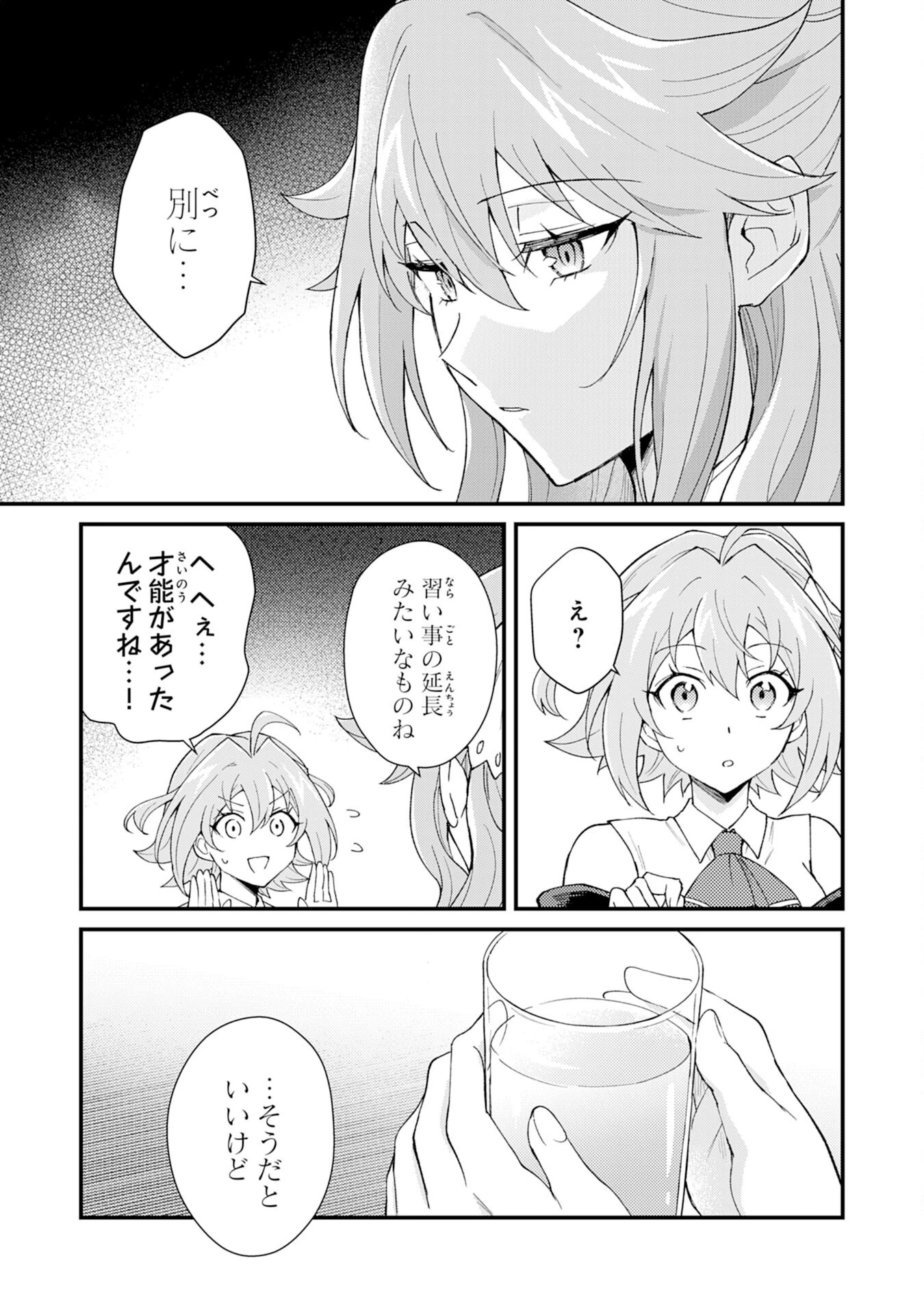 追放貴族は、外れスキル【古代召喚】で英霊たちと辺境領地を再興する 第26話 - 29